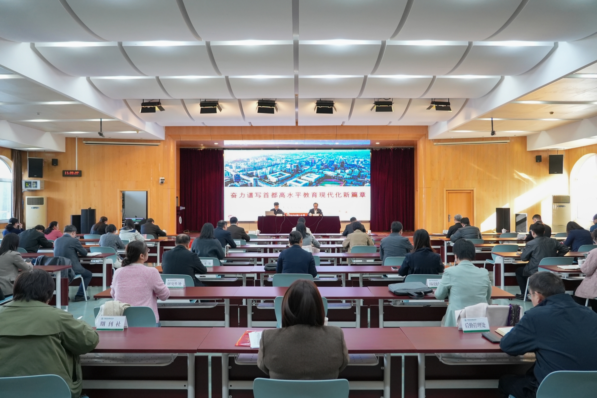 学校党委理论学习中心组专题学习《北京市“十五五”时期教育改革和发展规划》