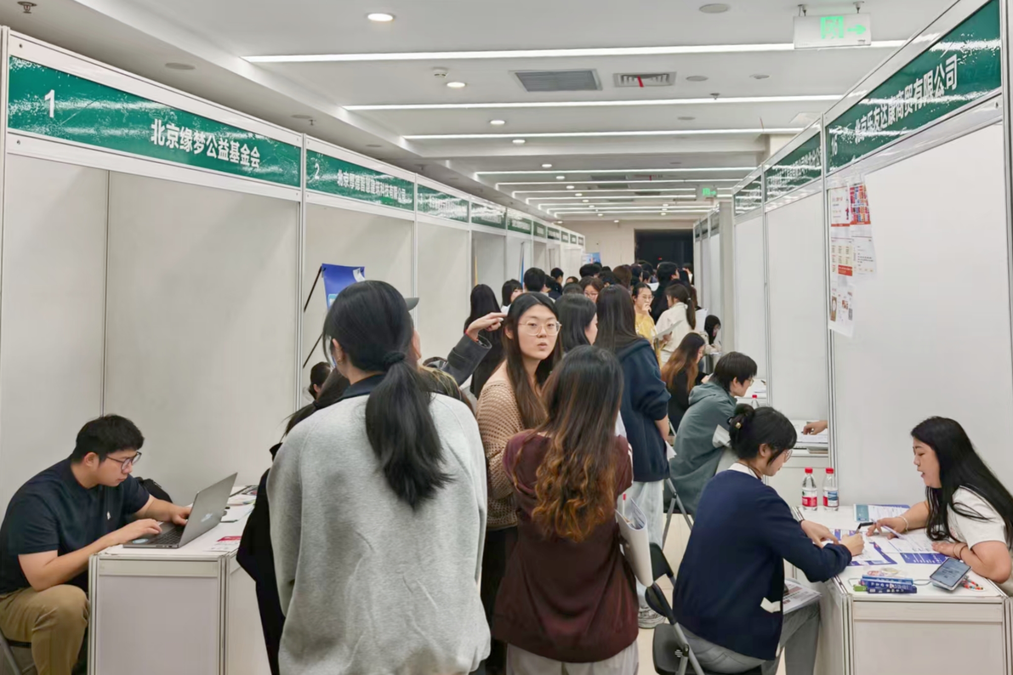我校举办“崇劳逐梦 职创未来”2027届 毕业生秋季专场双选会