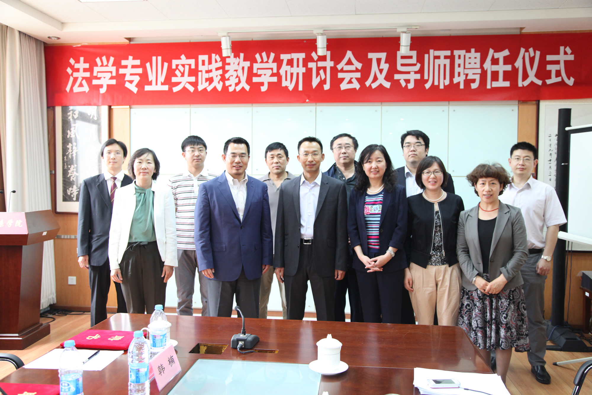 法学专业实践教学研讨会暨实践导师聘任仪式成功举行