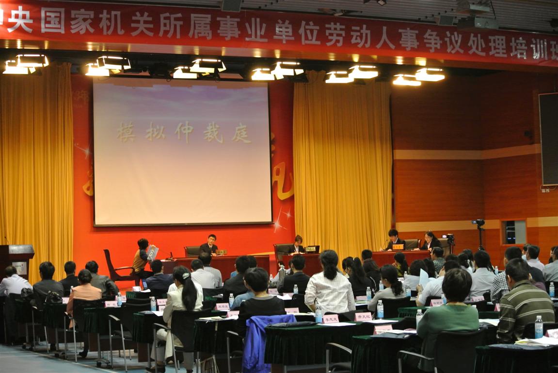 法学系学生应邀参与人力资源和社会保障部培训班教学
