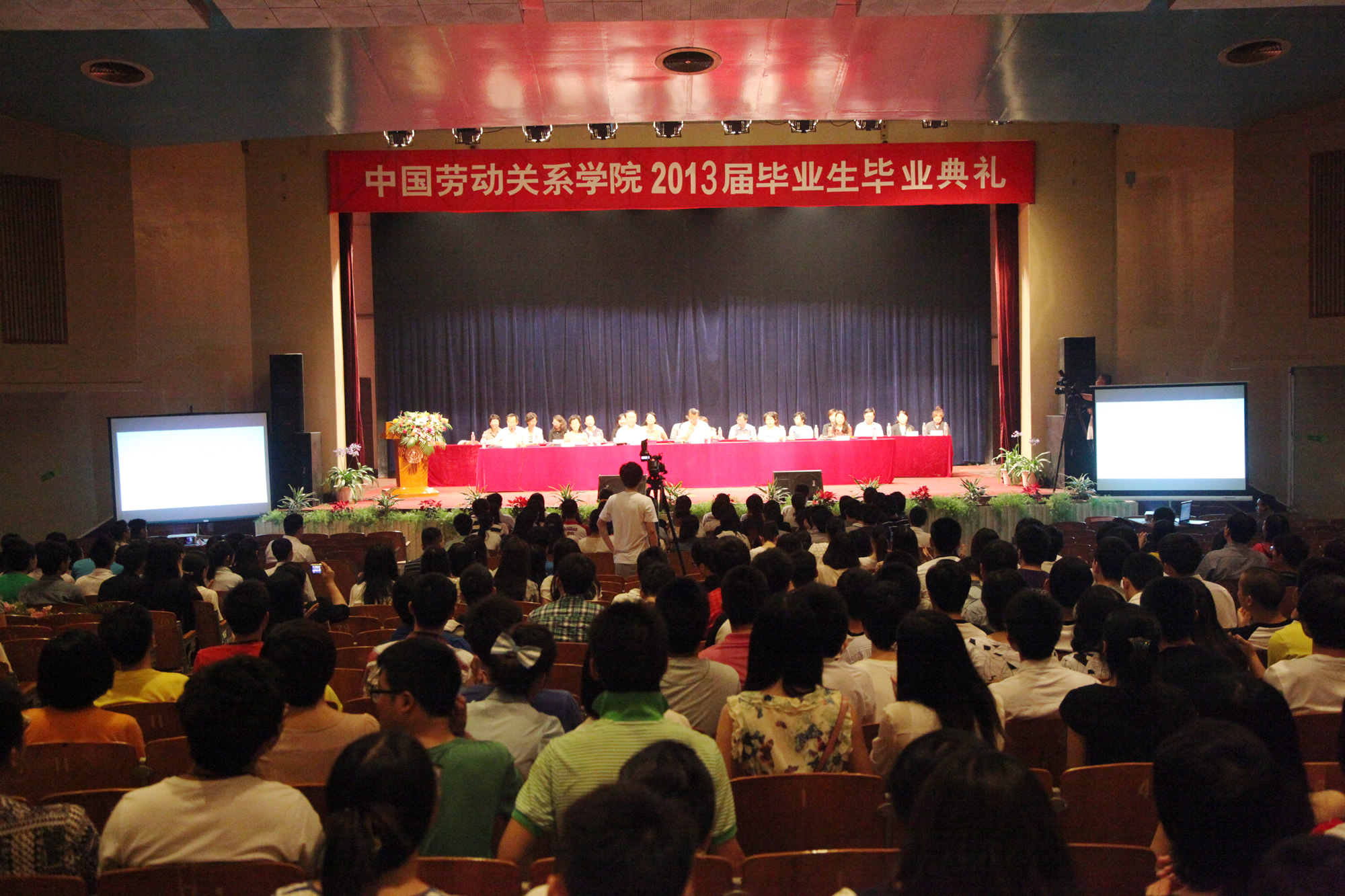2013届毕业生毕业典礼在校礼堂隆重举行