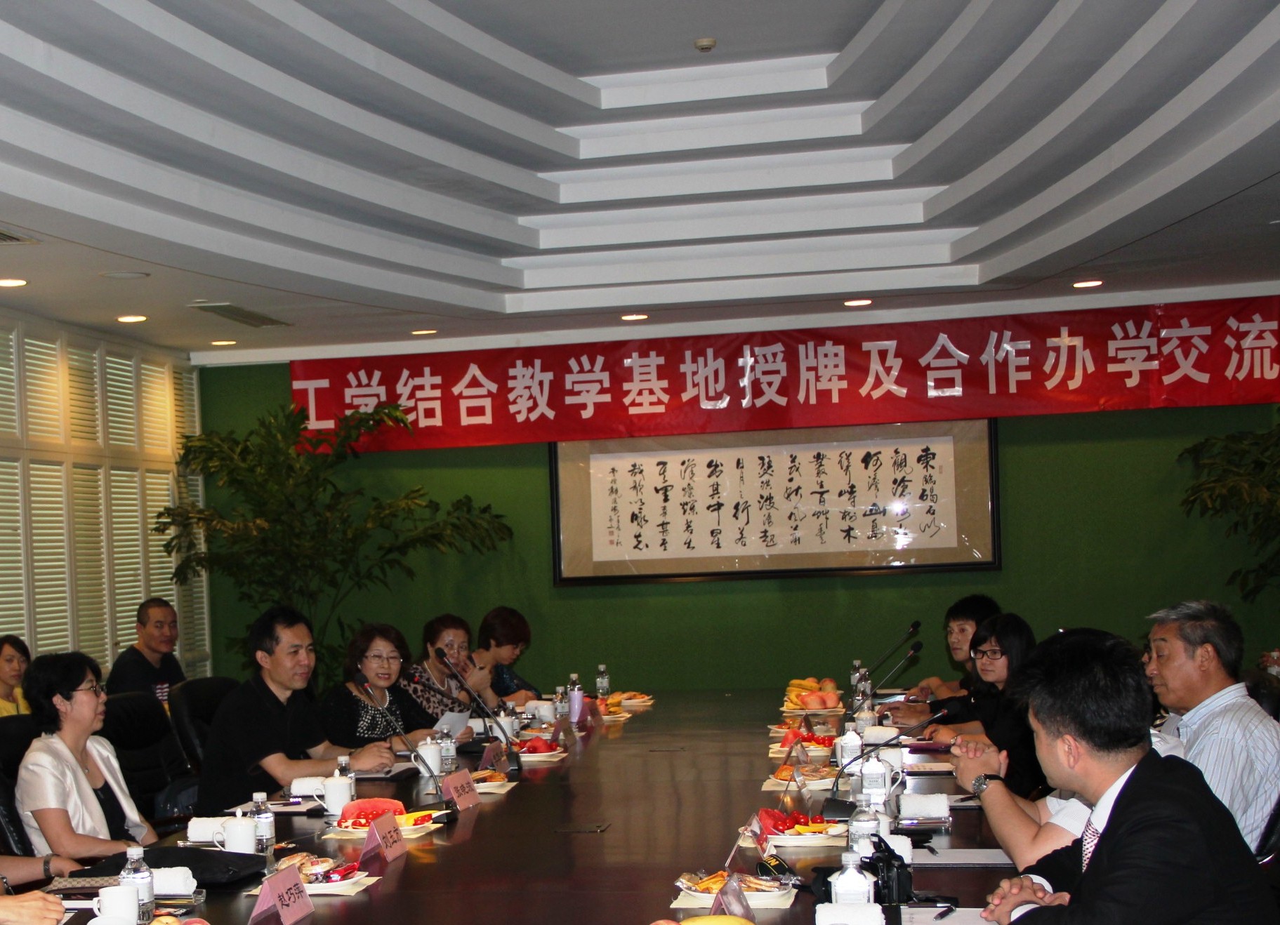 工学结合教学基地授牌及合作办学交流会成功落幕