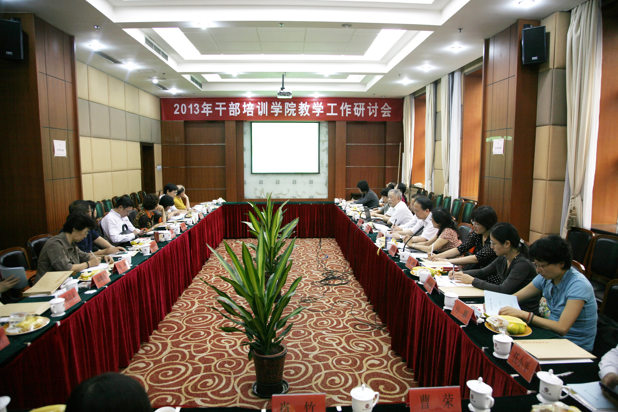 干部培训学院召开2013年上半年教学工作研讨会