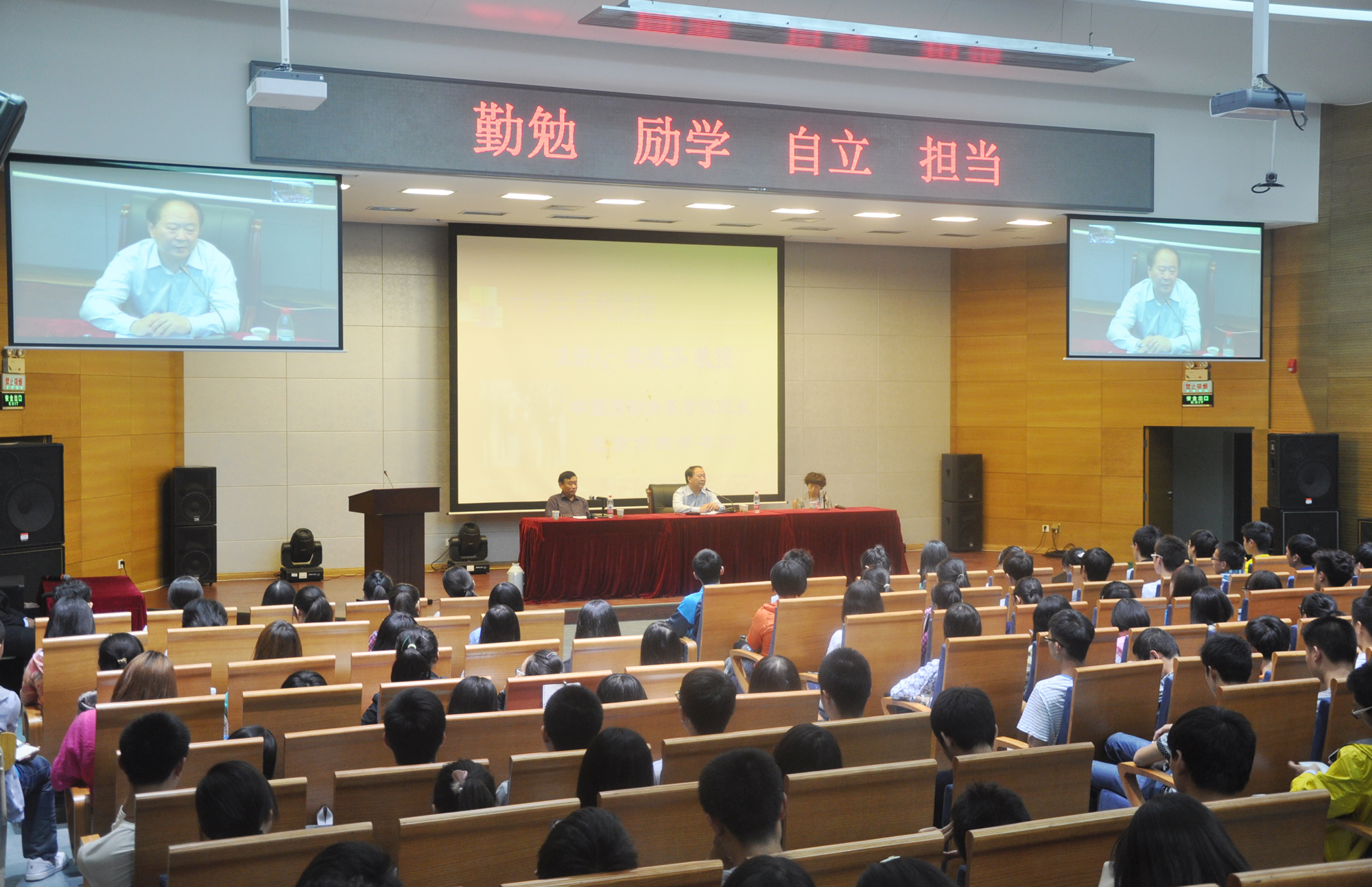 李德齐院长为新生讲授开学第一课