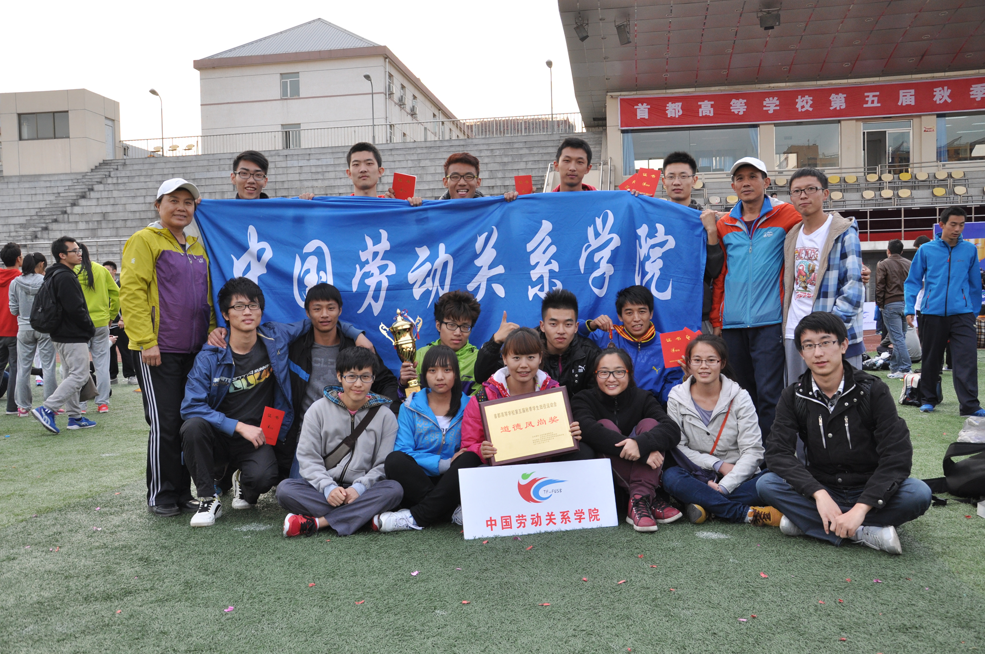 校田径队在2013年首都高等学校第五届秋季学生田径运动会获佳绩
