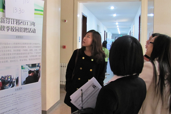 “新芽计划”人力资源服务行业专场招聘会在我校成功举行