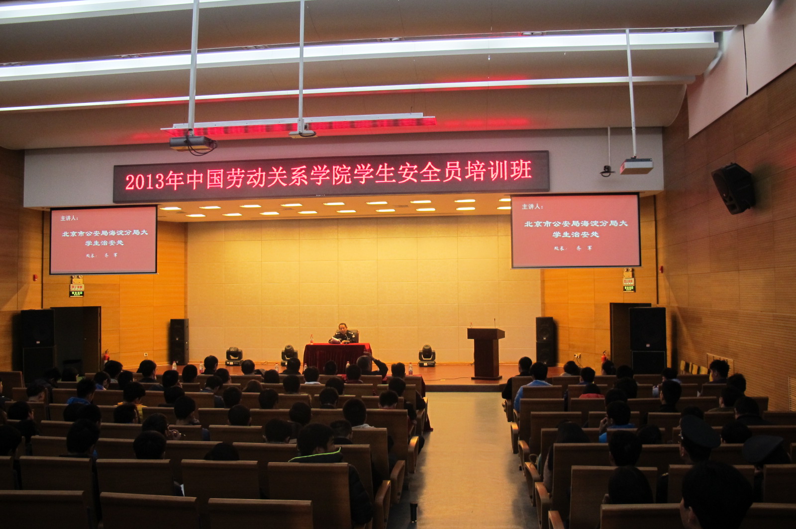 2013级学生安全员培训班在涿州校区举办