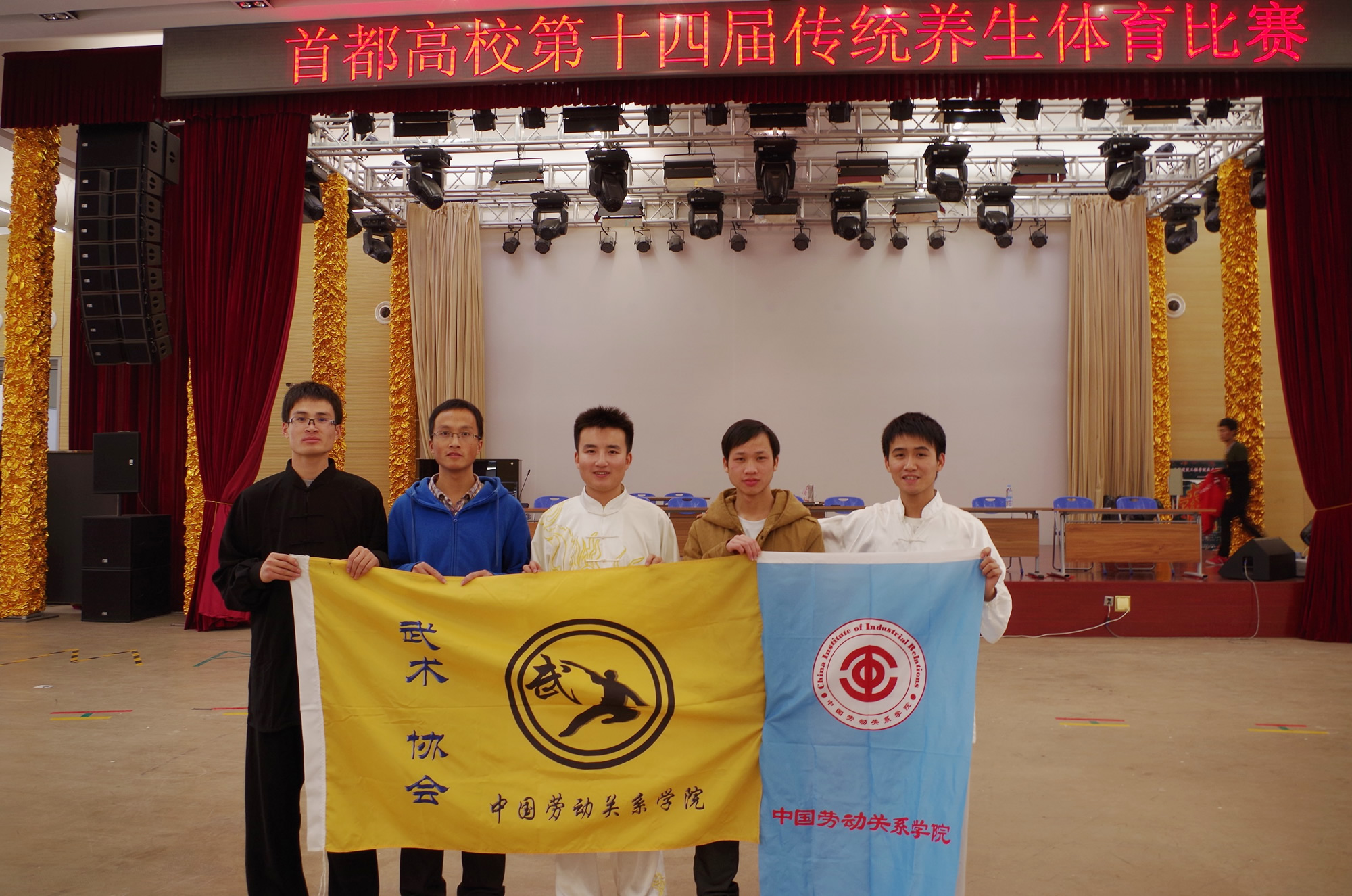 我校武术队在2013年首都高校第十四届传统养生体育比赛中取得优异成绩