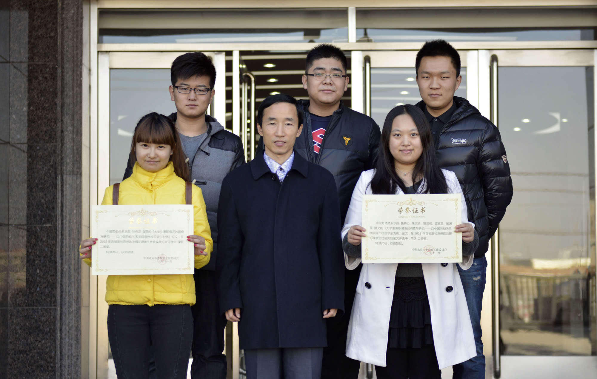 我校学生荣获2013年首都高校思想政治理论课学生社会实践论文评选二等奖