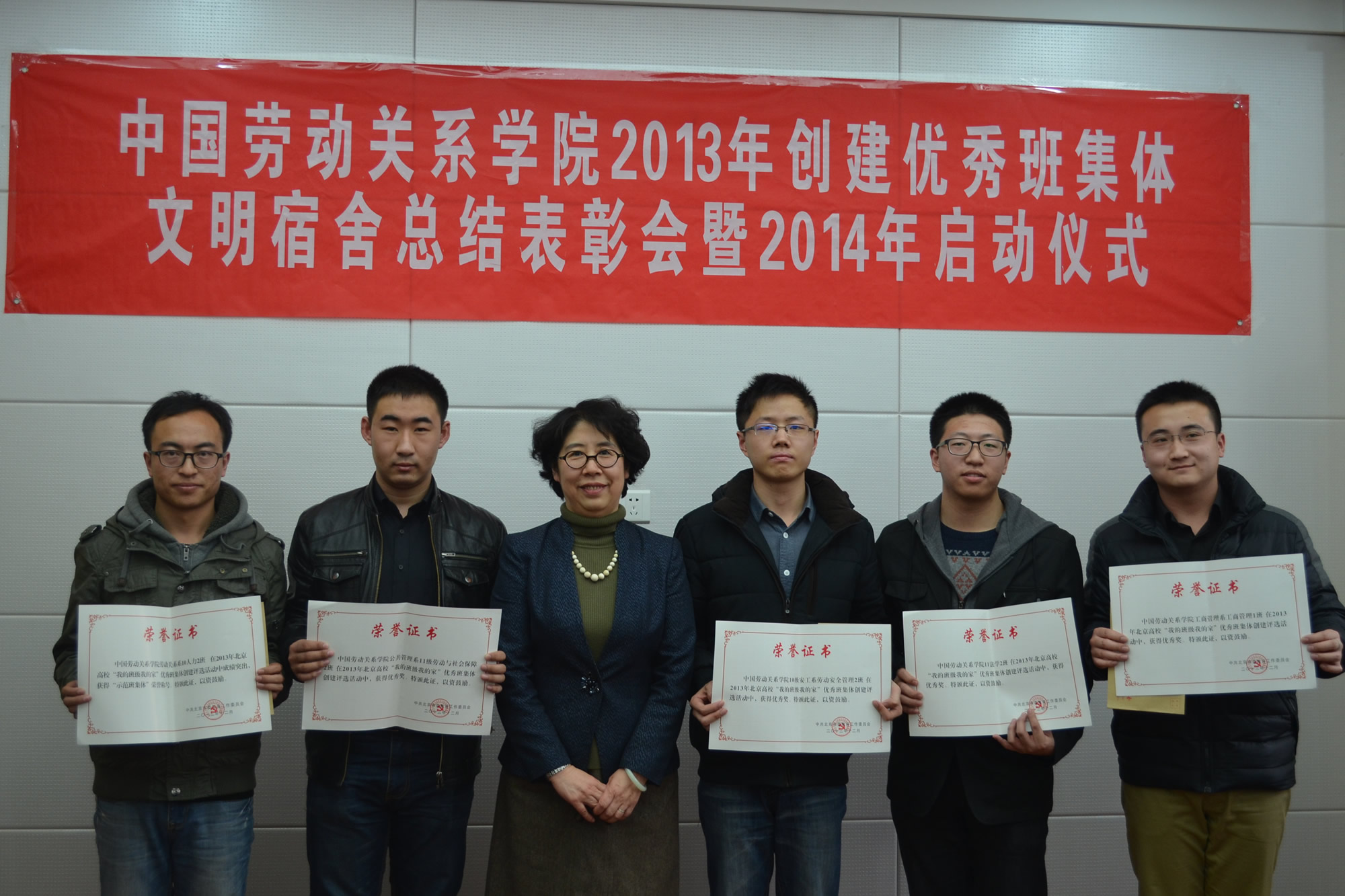 我校创建“优秀班集体、文明宿舍”总结表彰会暨2014年启动仪式顺利举行