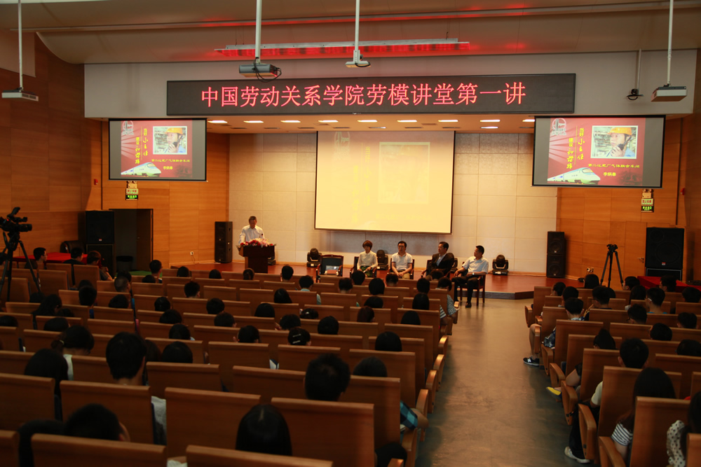 学习宣传弘扬劳模精神 培育和践行社会主义核心价值观