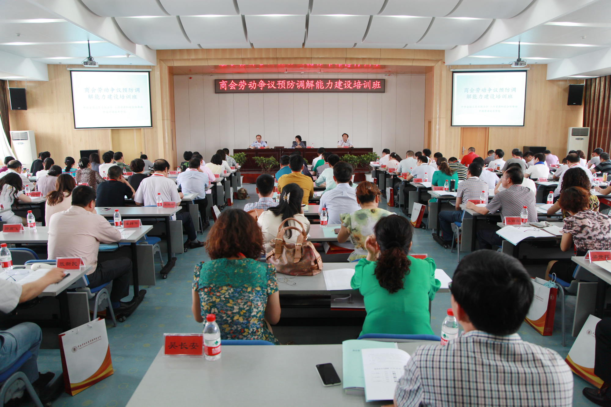 干部培训学院举办“商会劳动争议预防调节能力建设”培训班