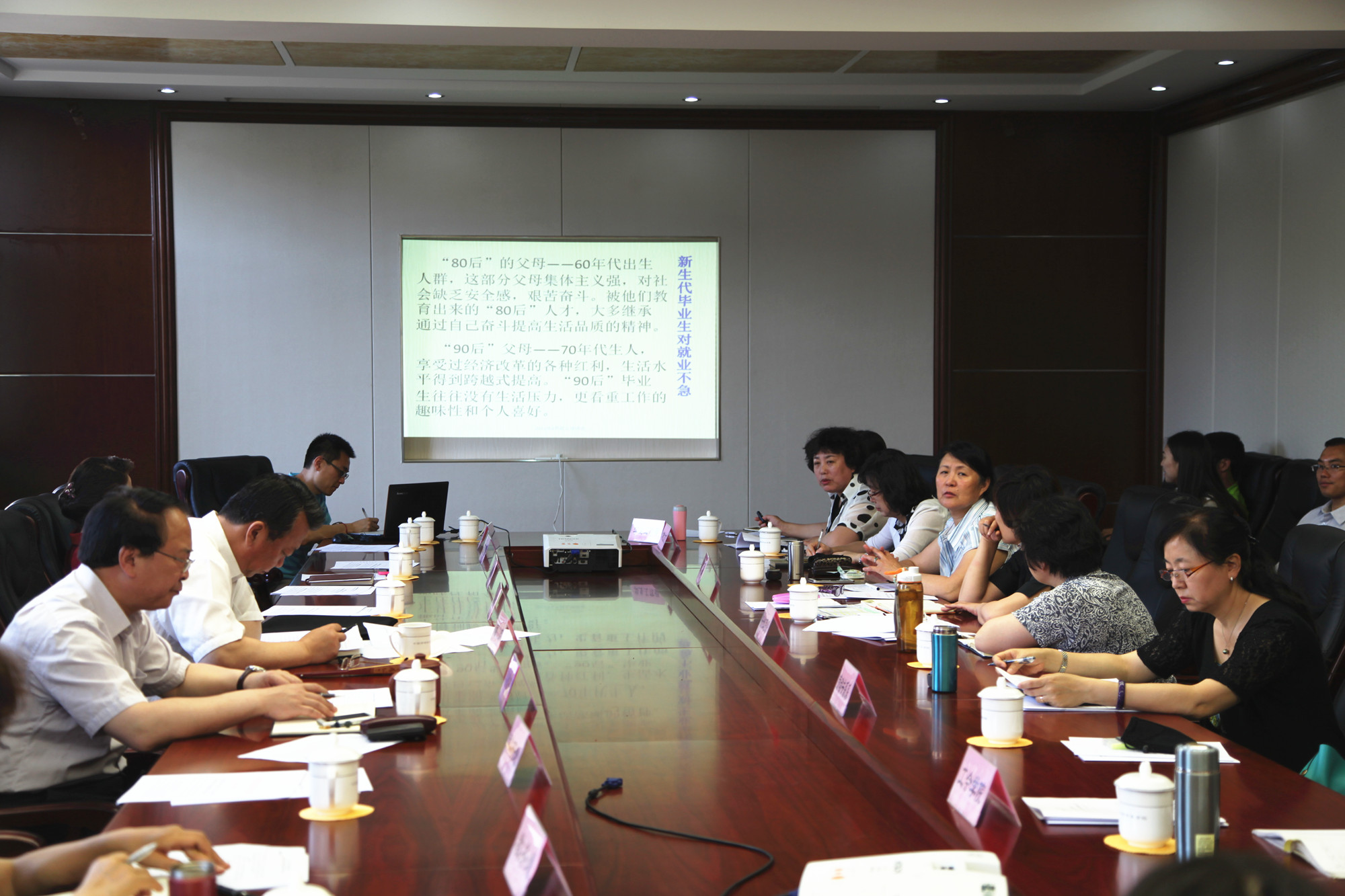 学校召开2014届毕业生就业工作推进会