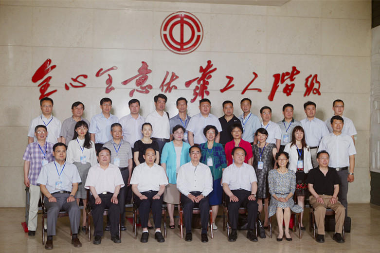 2014年全国工会学研究会常务理事会在河南召开