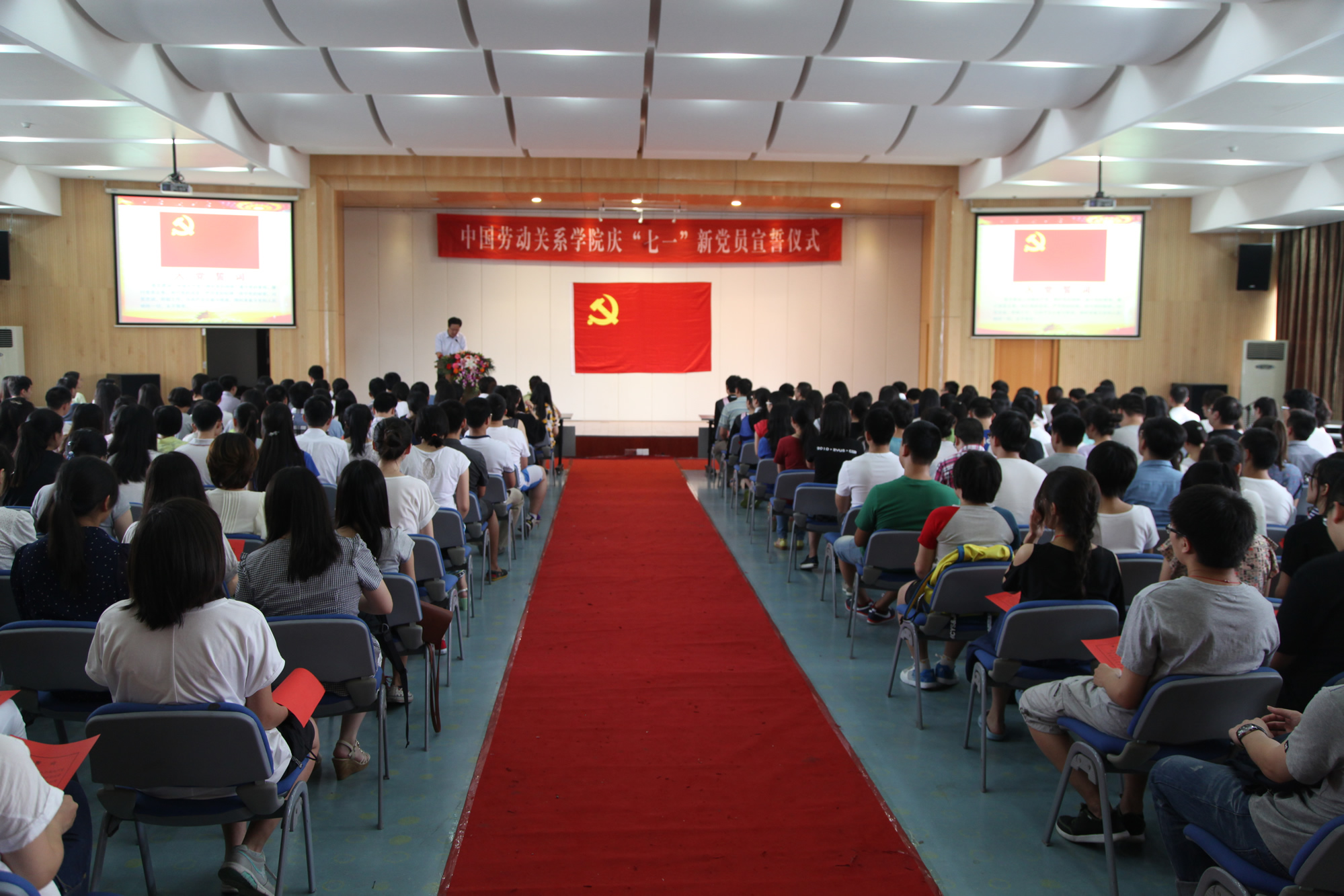 学校举行2014年庆“七一”新党员入党宣誓仪式