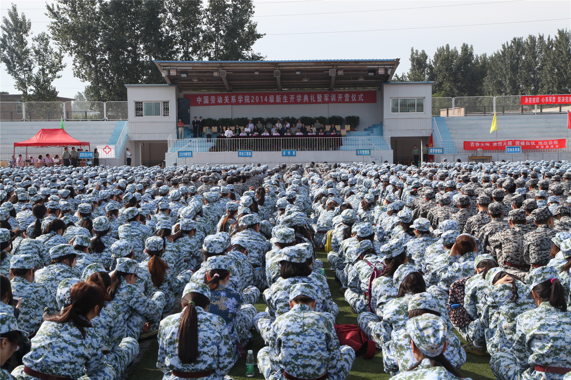 2014年秋季开学典礼暨军训开营仪式在涿州校区举行