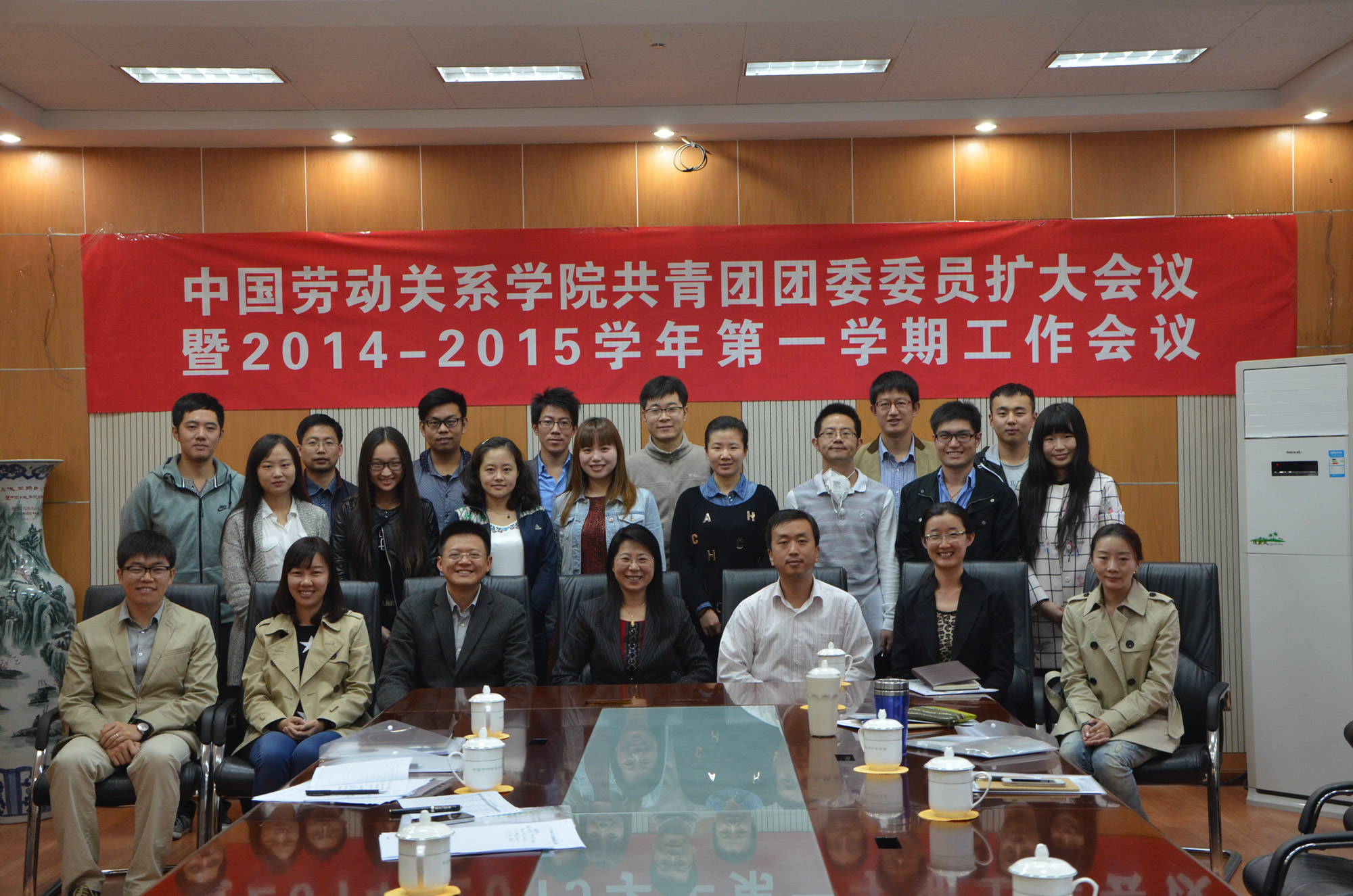 校团委召开团委委员扩大会议暨2014-2015年度第一学期工作会议