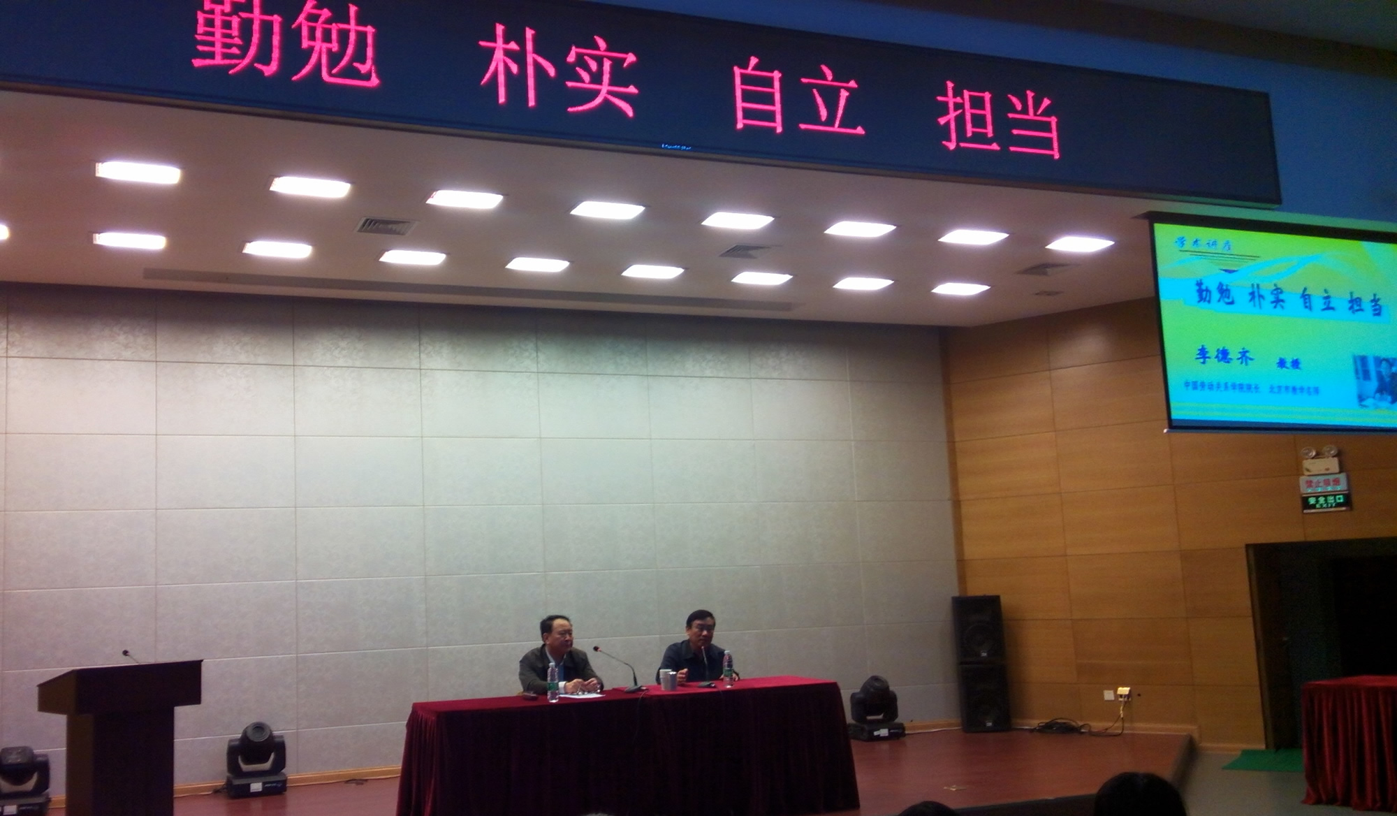 李德齐院长为涿州校区学生作学术报告