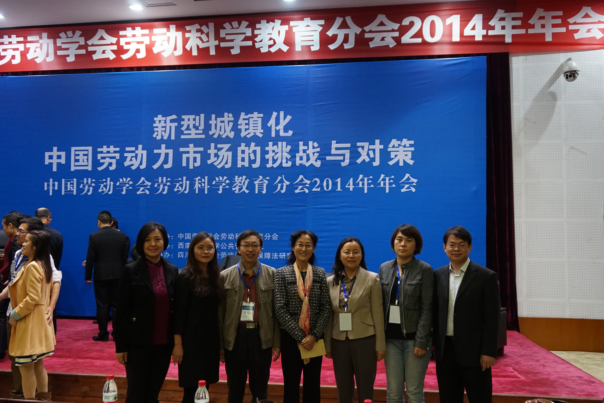 我校教师参加中国劳动学会劳动科学教育分会2014年年会
