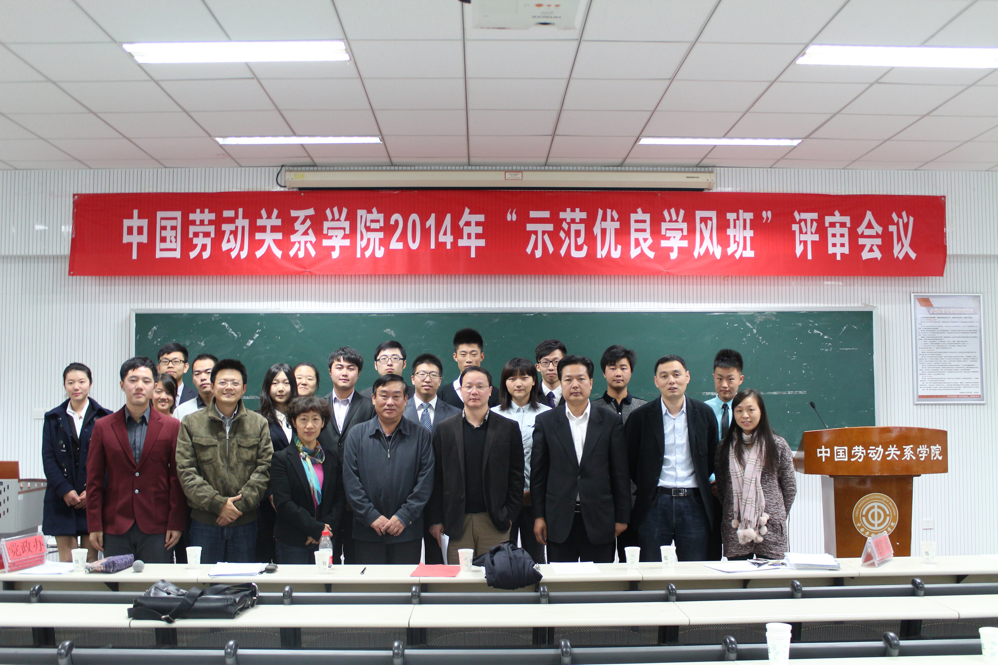 我校举办2014年“示范优良学风班”评审会议