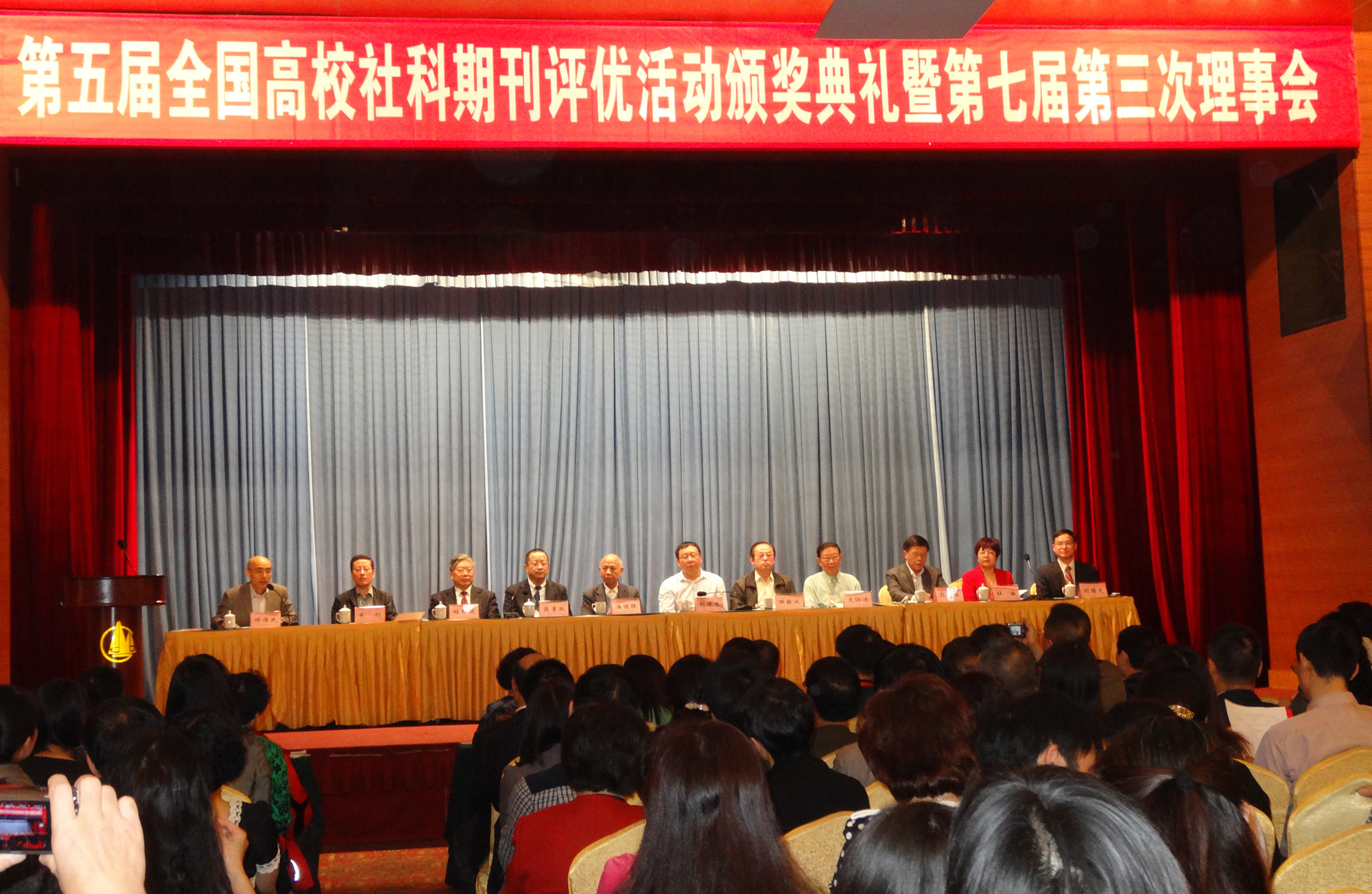 我校《中国劳动关系学院学报》连续五次被评为“全国高校百强社科期刊”