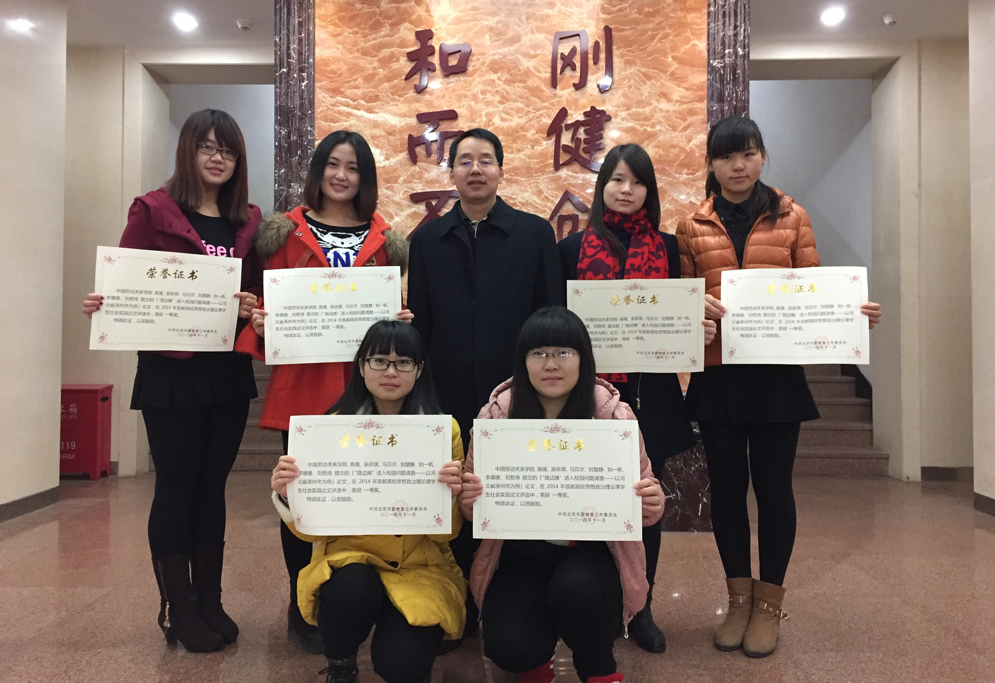 2014年度“首都高校思想政治理论课社会实践论文”评选我校学生荣获一等奖