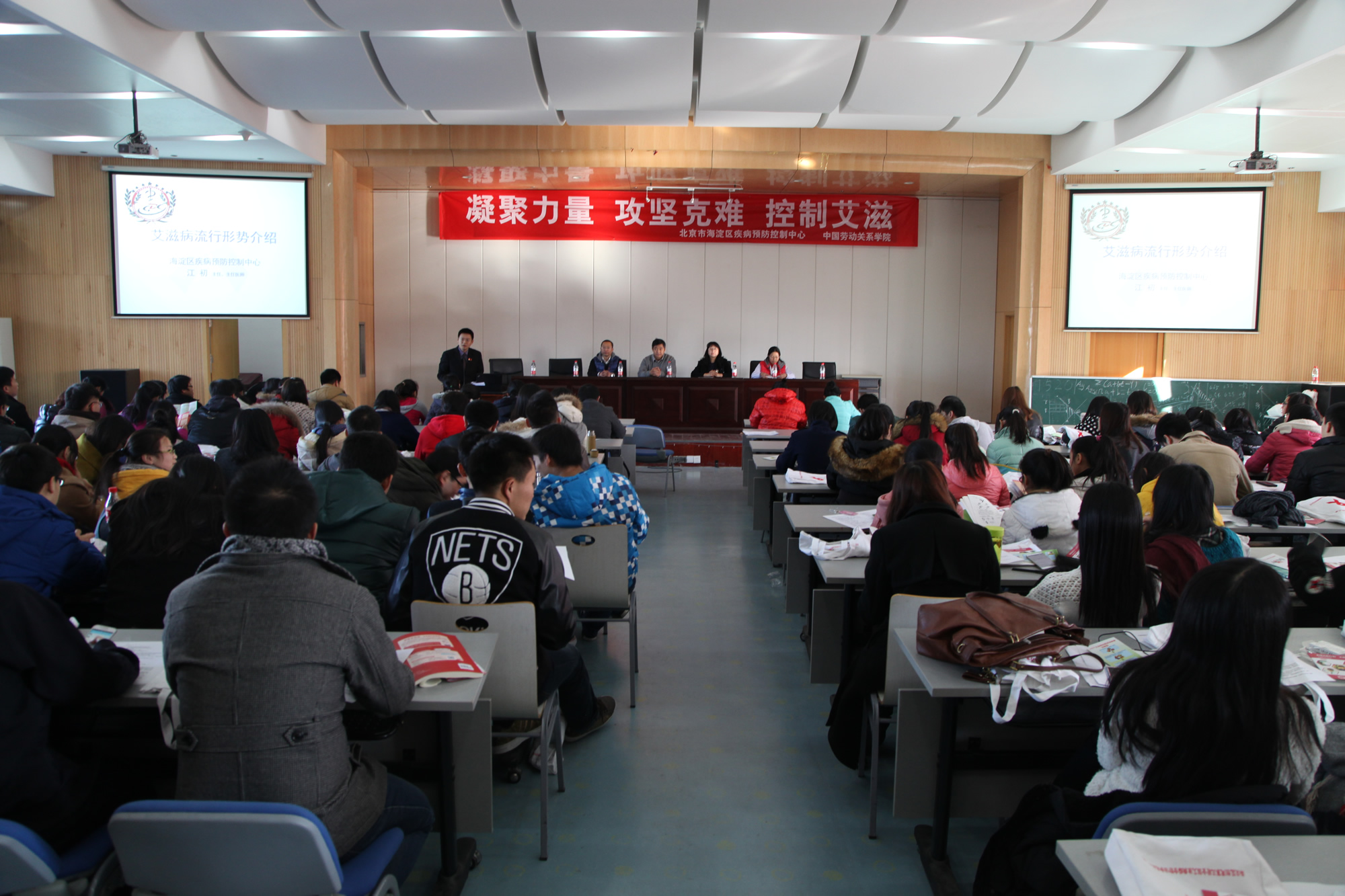 我校举办世界艾滋病日“健康与权益”宣传讲座