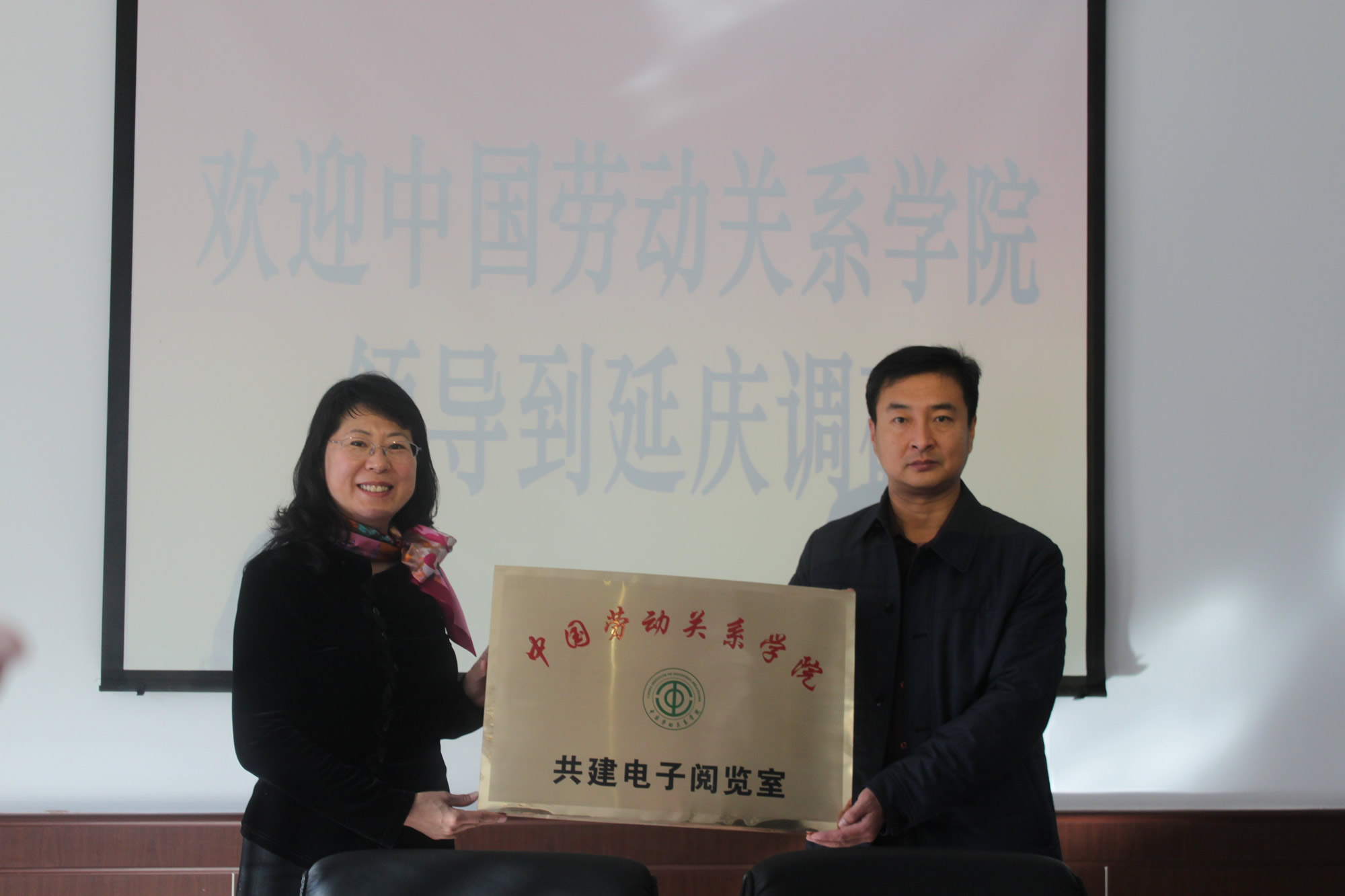 我校赴延庆县调研大学生村官工作、开展共建活动