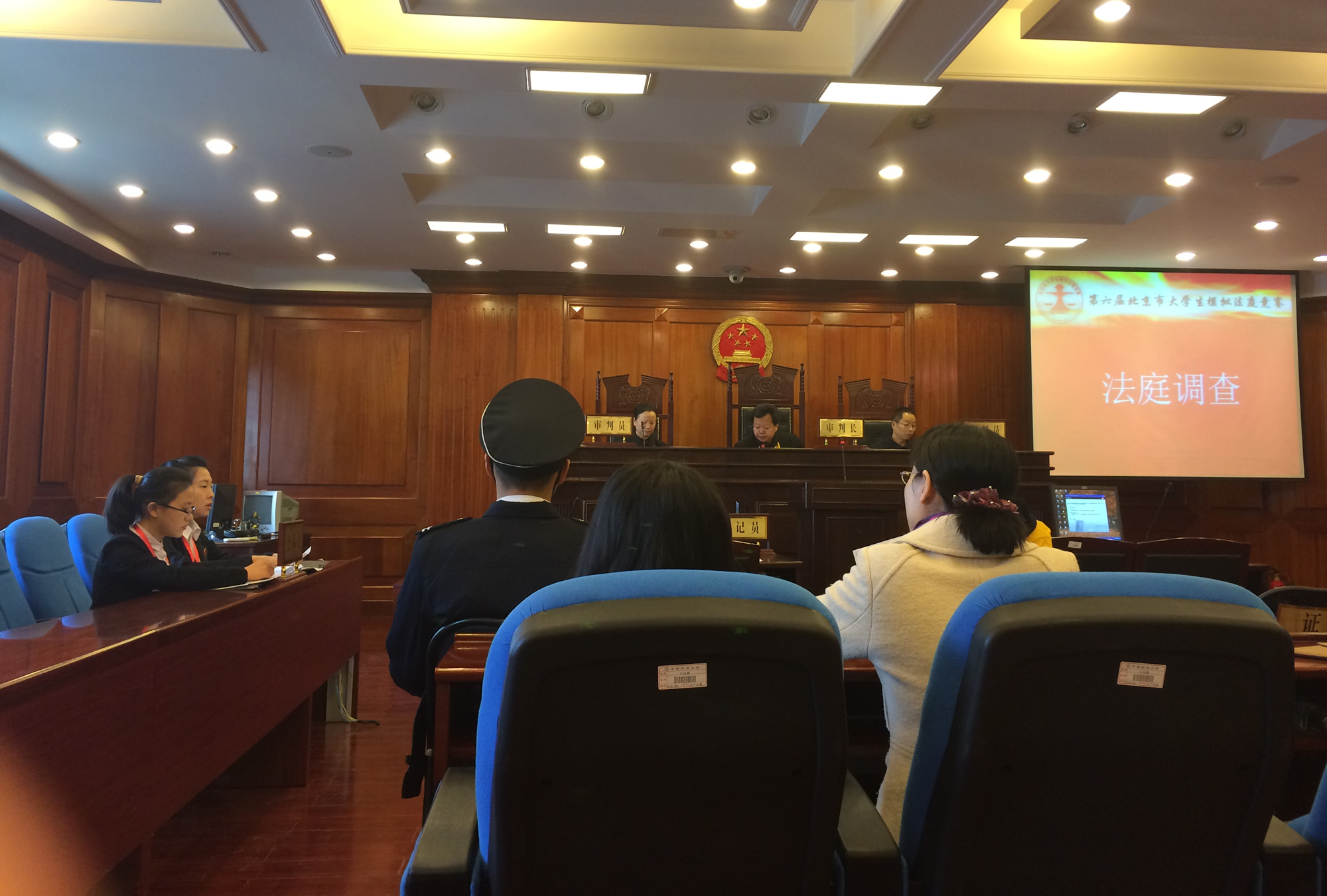 我校代表队荣获第六届北京市大学生模拟法庭比赛二等奖