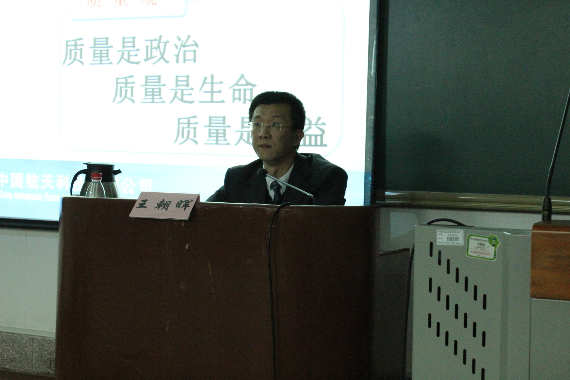 中国航天科技集团企业文化部王朝晖副部长莅临我校涿州校区开展专题讲座