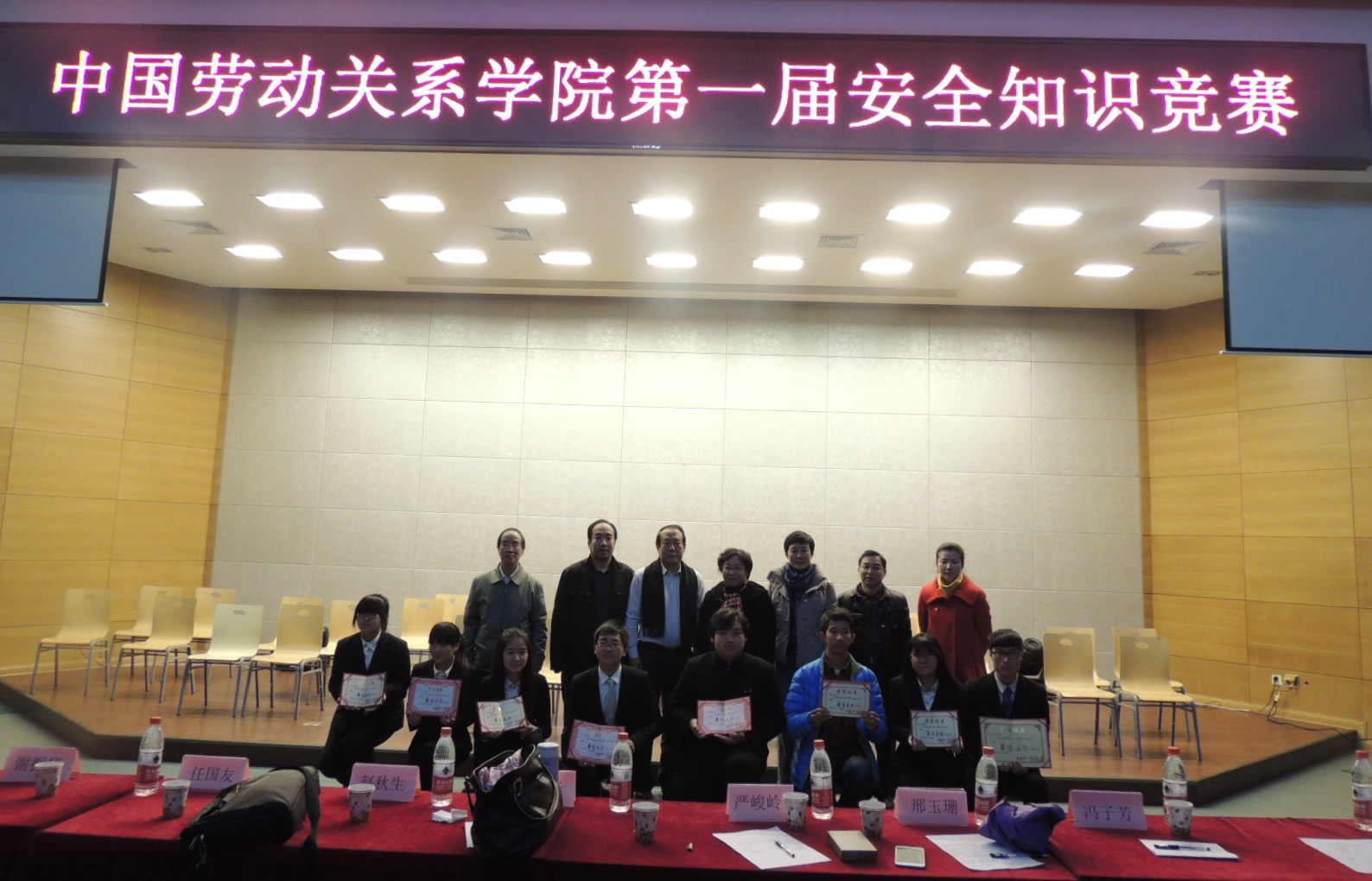 生命无归途，校园安全行