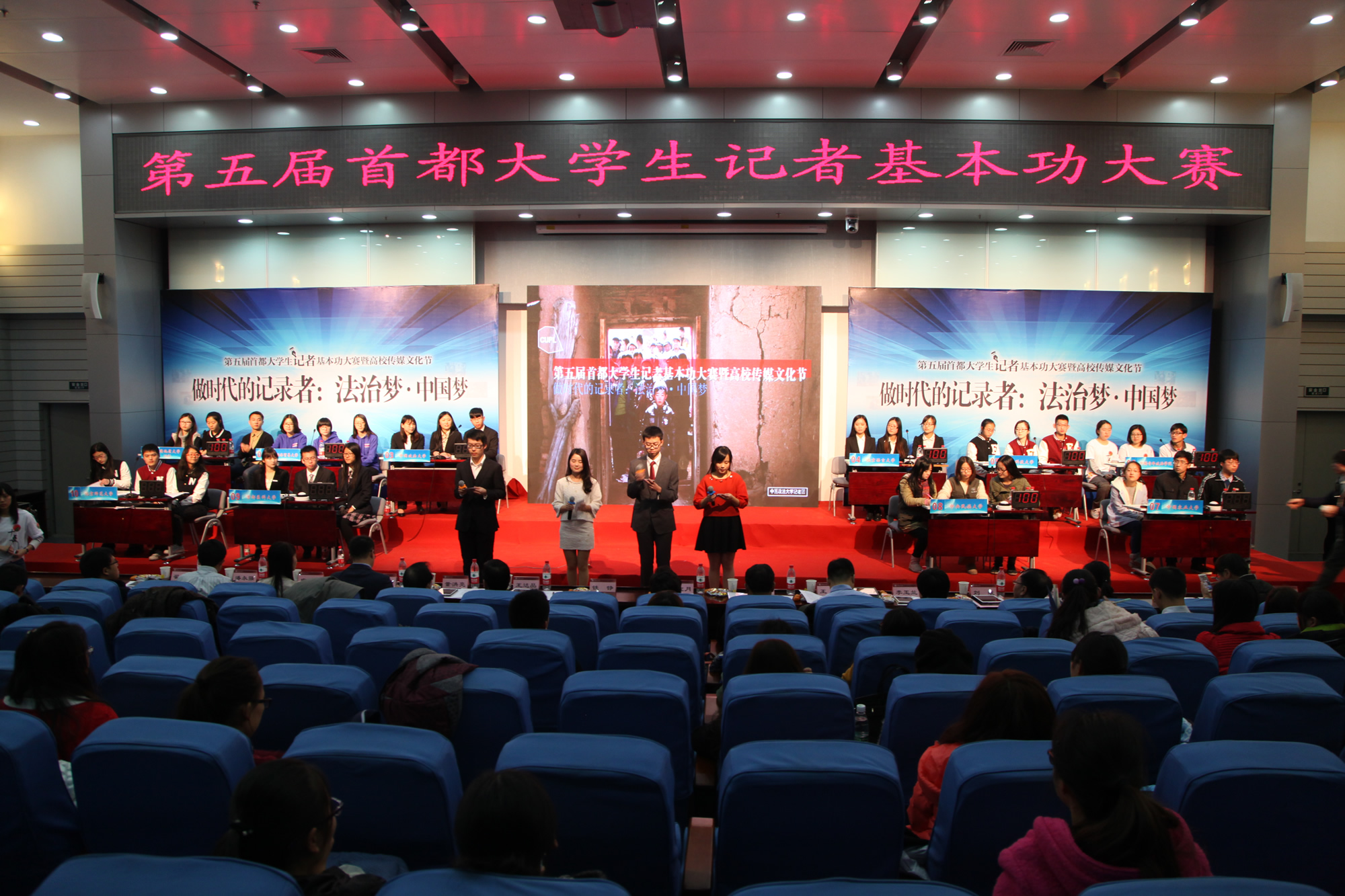 第五届首都大学生记者基本功大赛 我校学生记者获佳绩