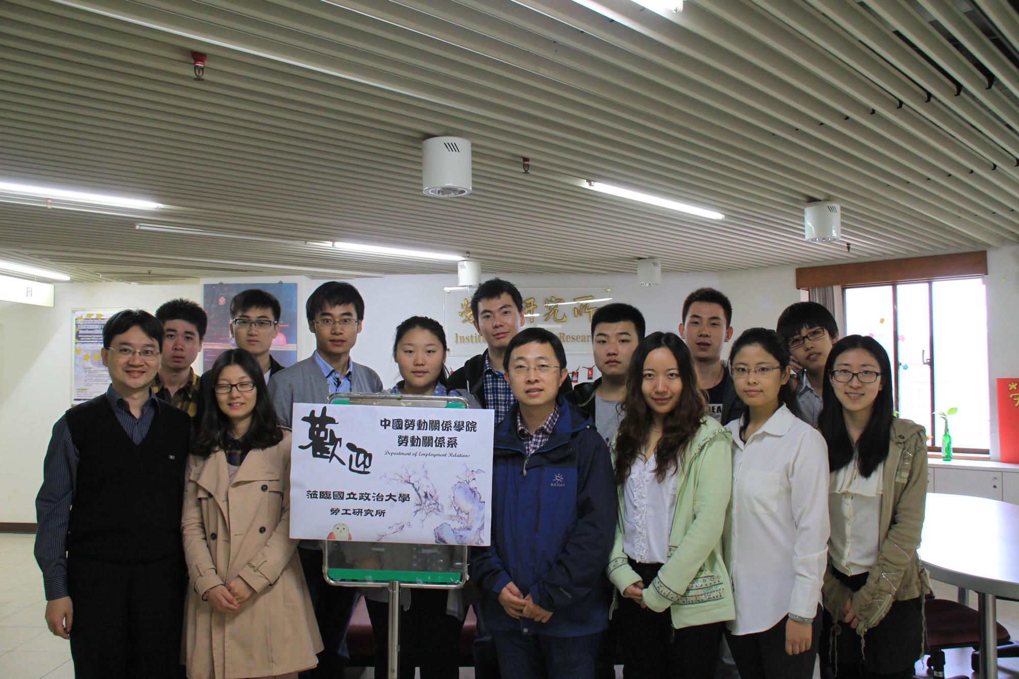 我校劳动关系系师生赴台湾高校访学交流