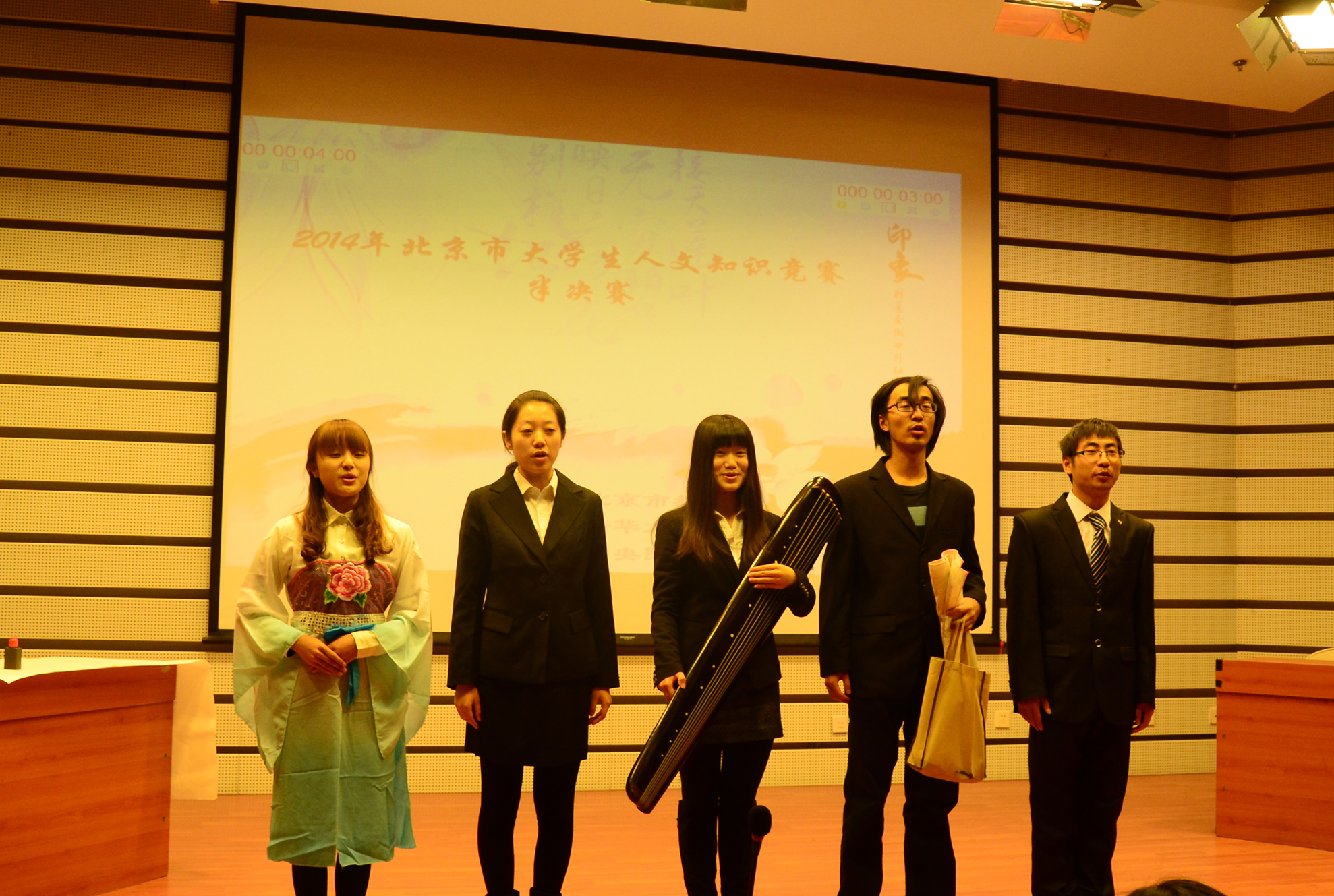 我校代表队荣获第六届北京市大学生人文知识竞赛二等奖