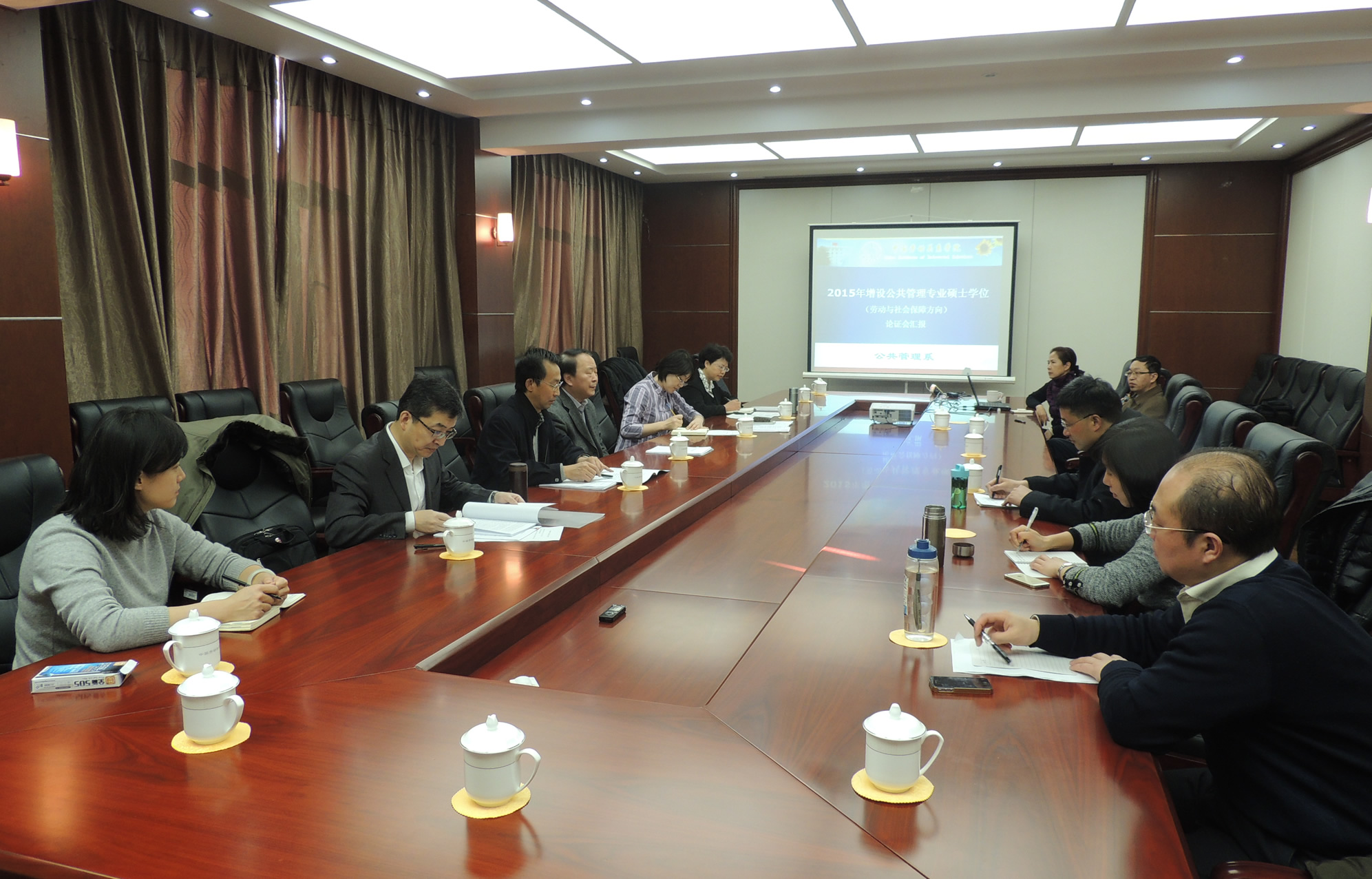 我校召开增设MPA研究生培养方向论证会