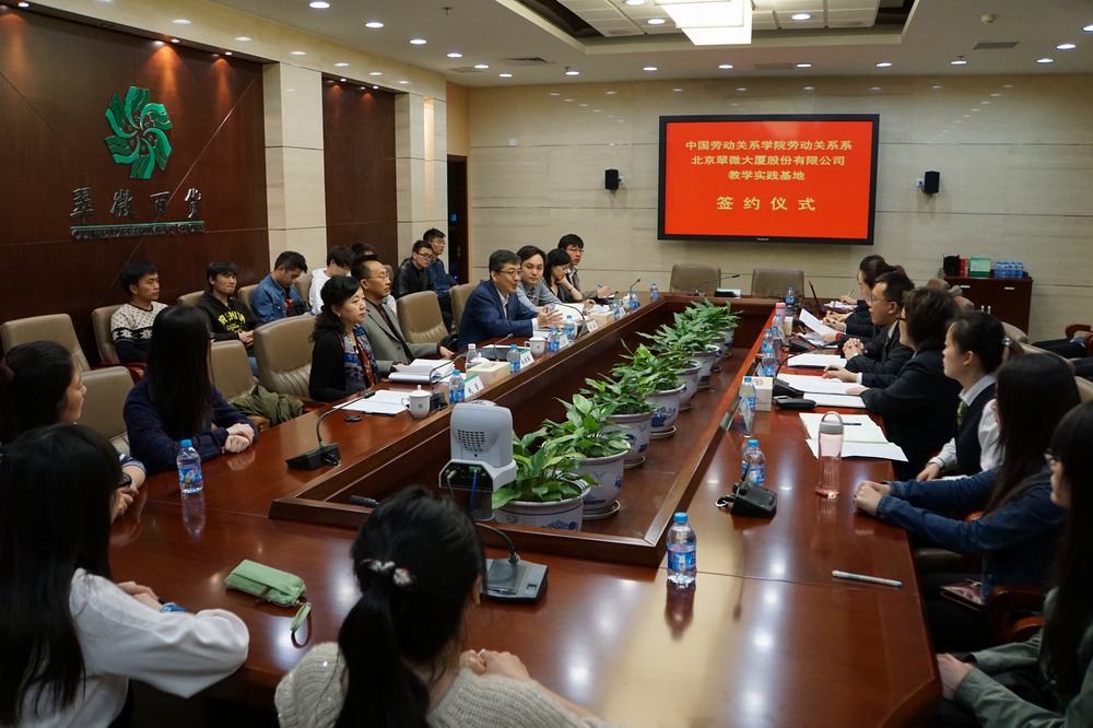 我校与翠微大厦签约建立教学实践基地
