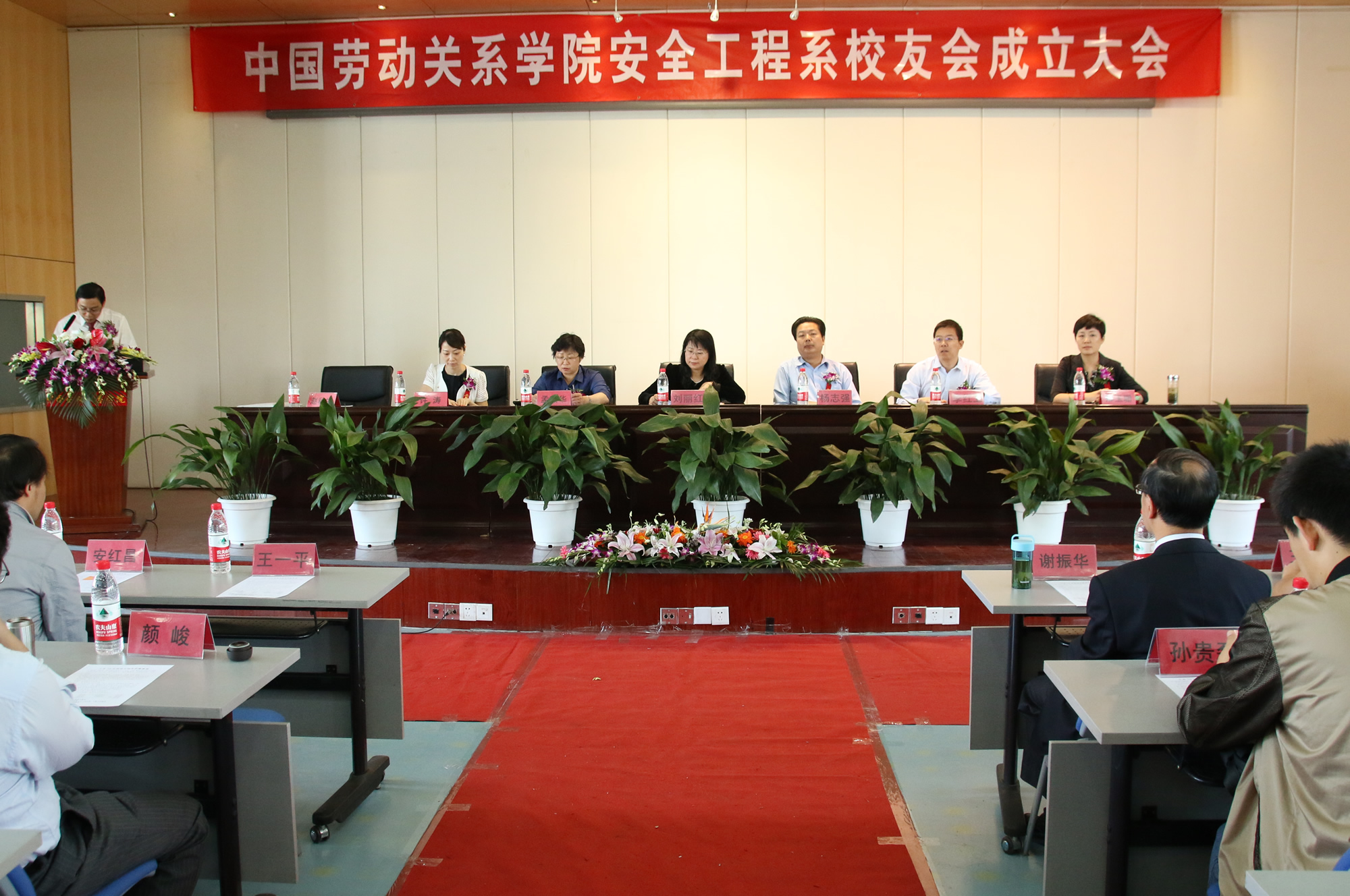安全工程系召开建系10周年庆典暨校友会成立大会