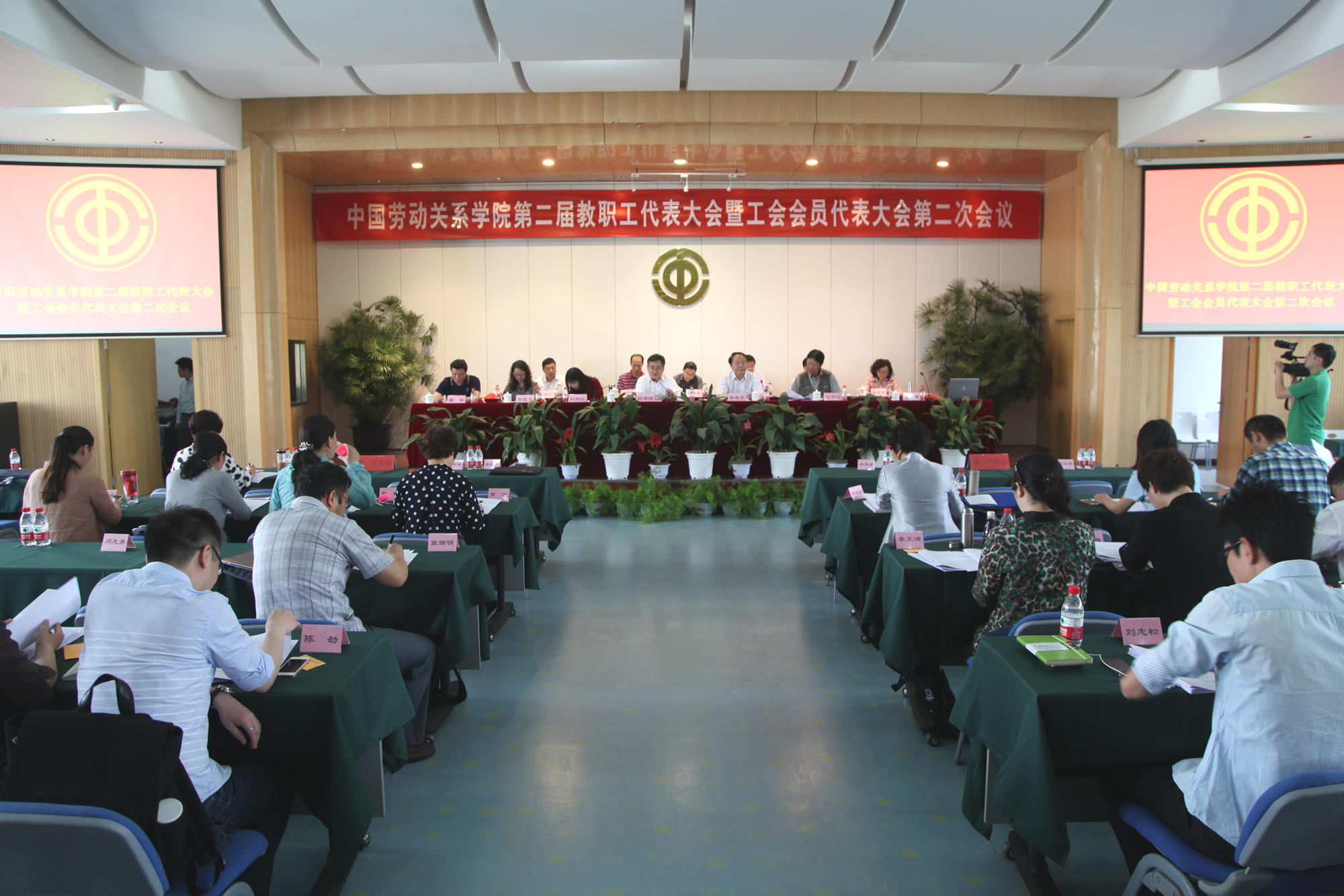 我校召开第二届教职工代表大会暨工会会员代表大会第二次会议
