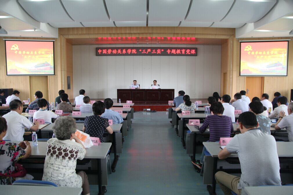 学院党委书记屈增国主讲“三严三实”专题教育党课