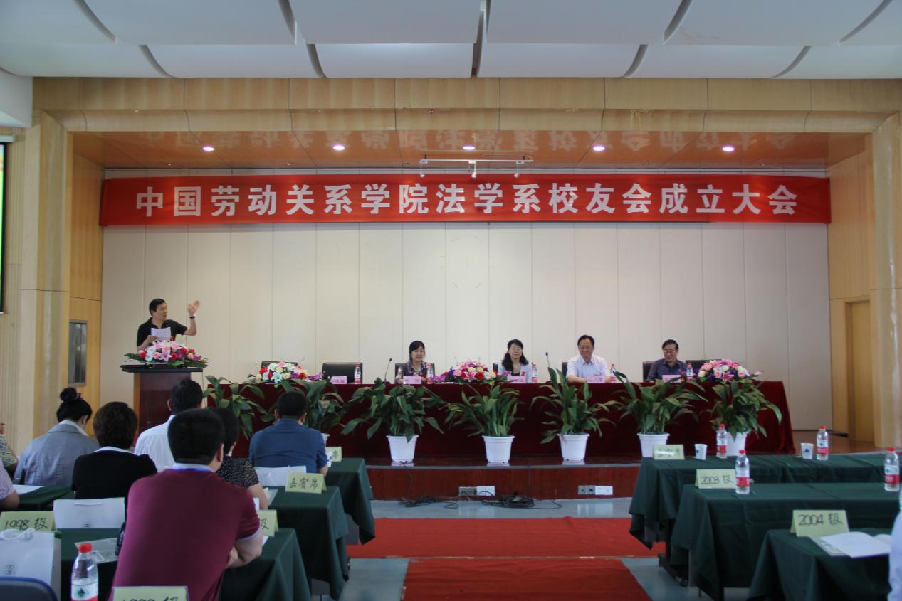 法学系召开校友会成立大会