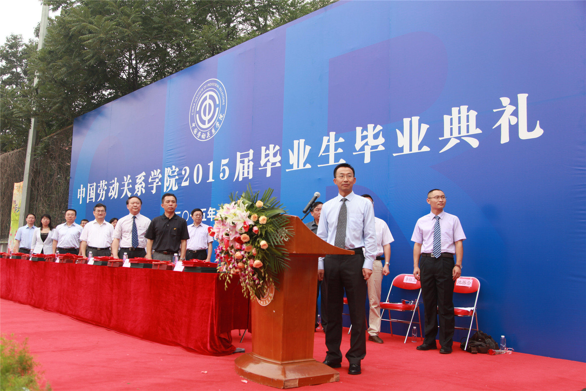 我校2015届毕业典礼在北京校区隆重举行