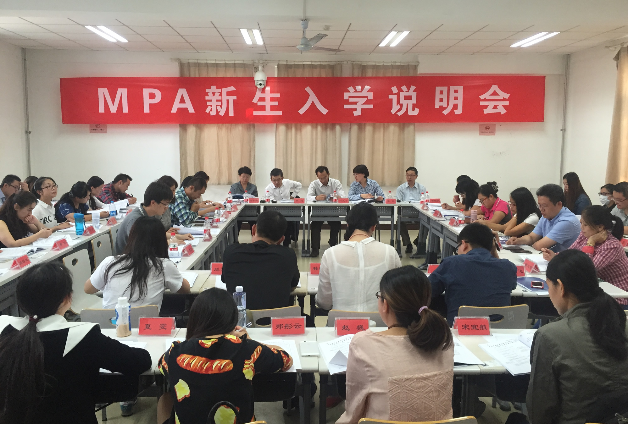 研究生处举办2015级MPA新生入学说明会 