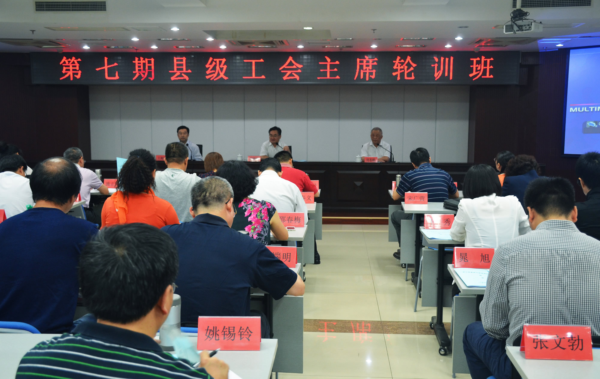 学院举办第七期县级工会主席轮训班