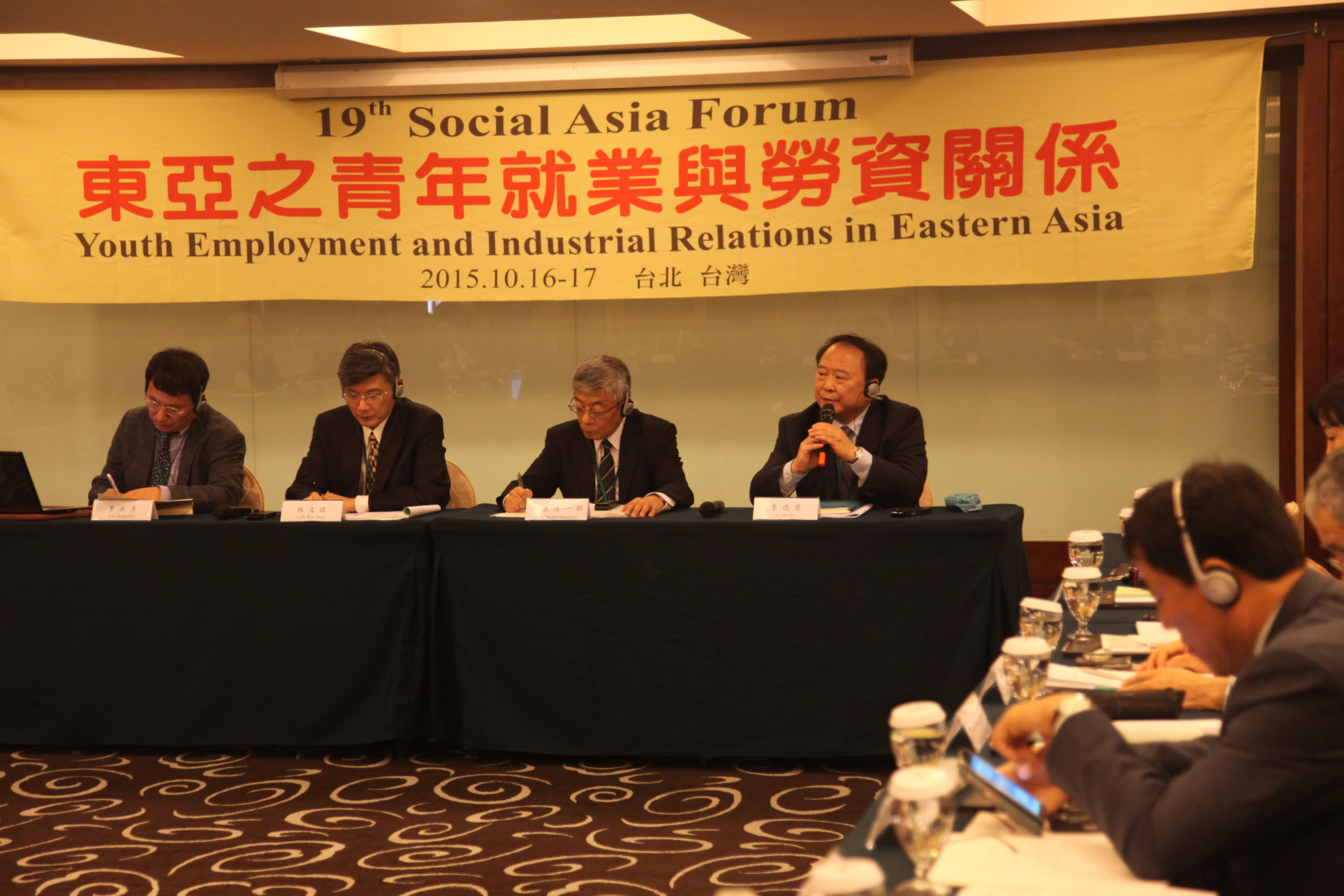 我院代表团赴台北参加第十九届亚洲社会论坛