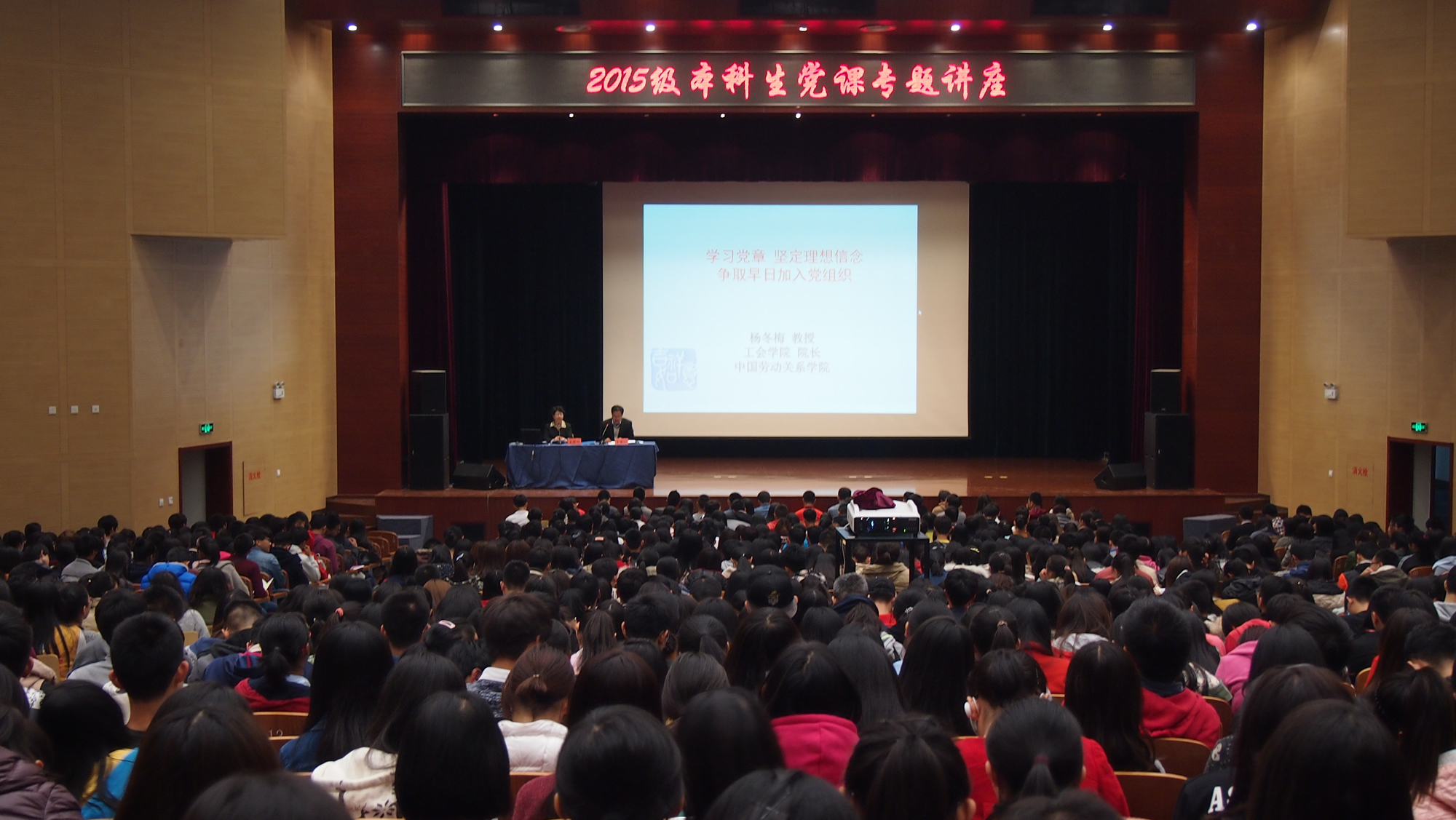 2015年大学生业余党校专题讲座在涿州校区成功举办