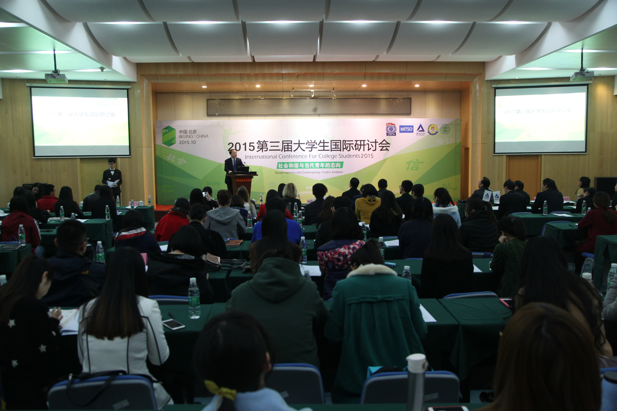 2015年第三届大学生国际研讨会在我院成功举办