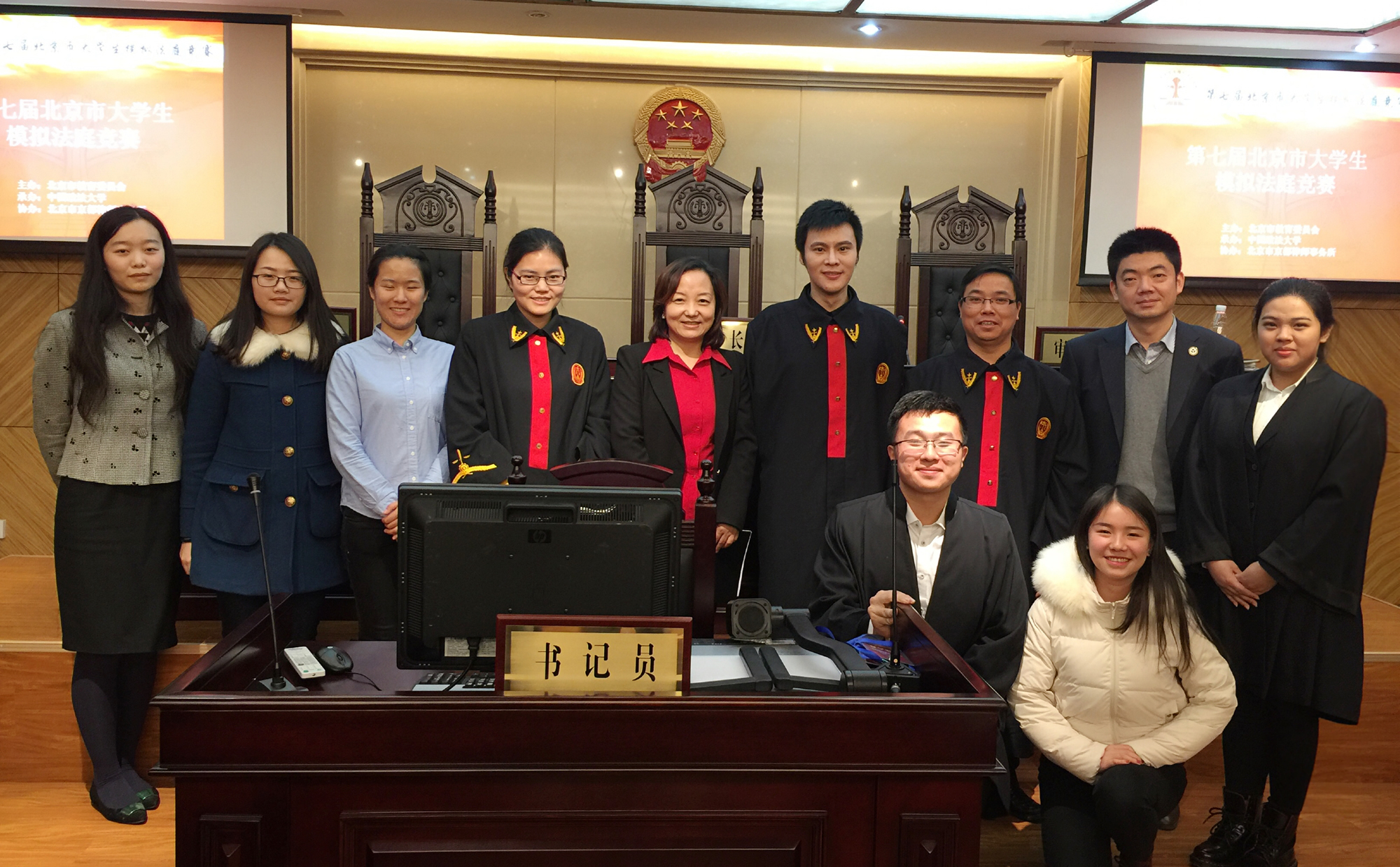我校法学系获得北京市大学生模拟法庭竞赛二等奖