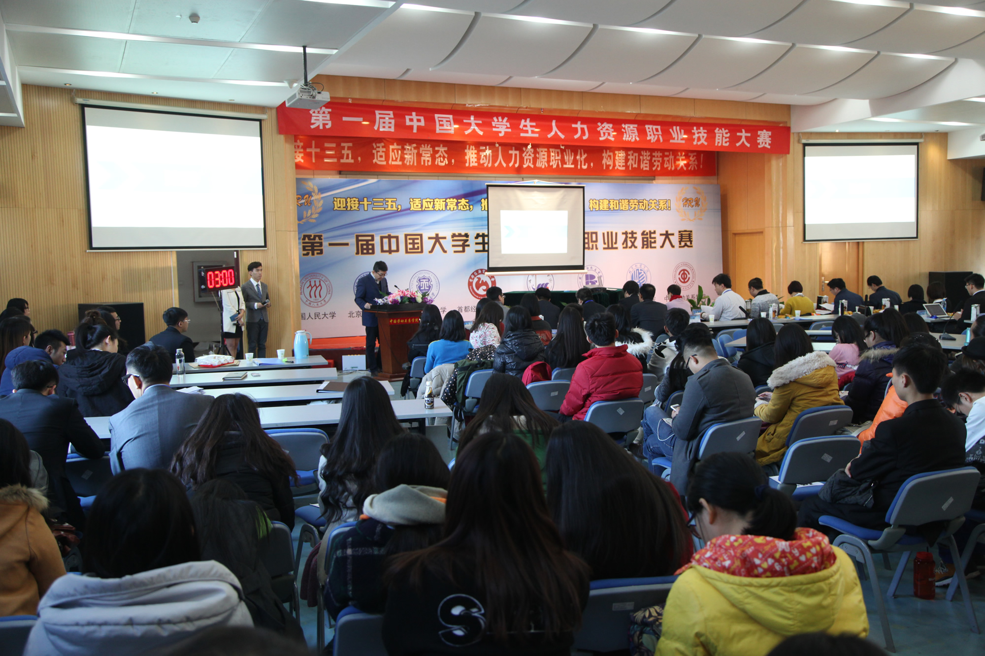 第一届大学生人力资源职业技能大赛在我校成功举办