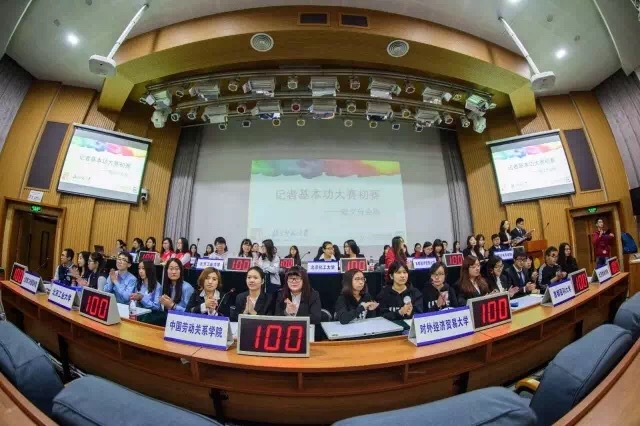 我校代表队获第六届首都高校大学生记者基本功大赛优秀组织奖