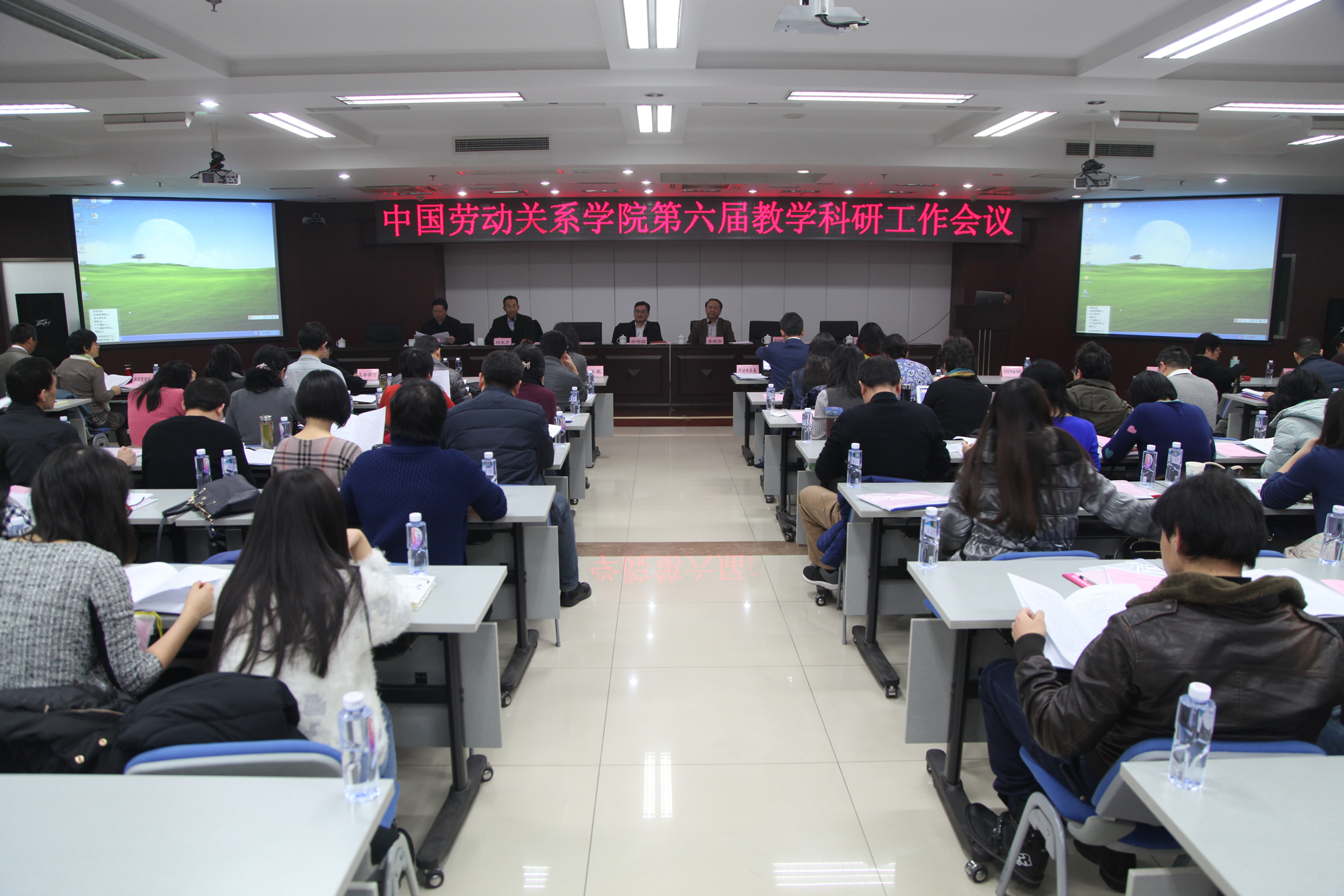 学校召开第六届教学科研工作会议